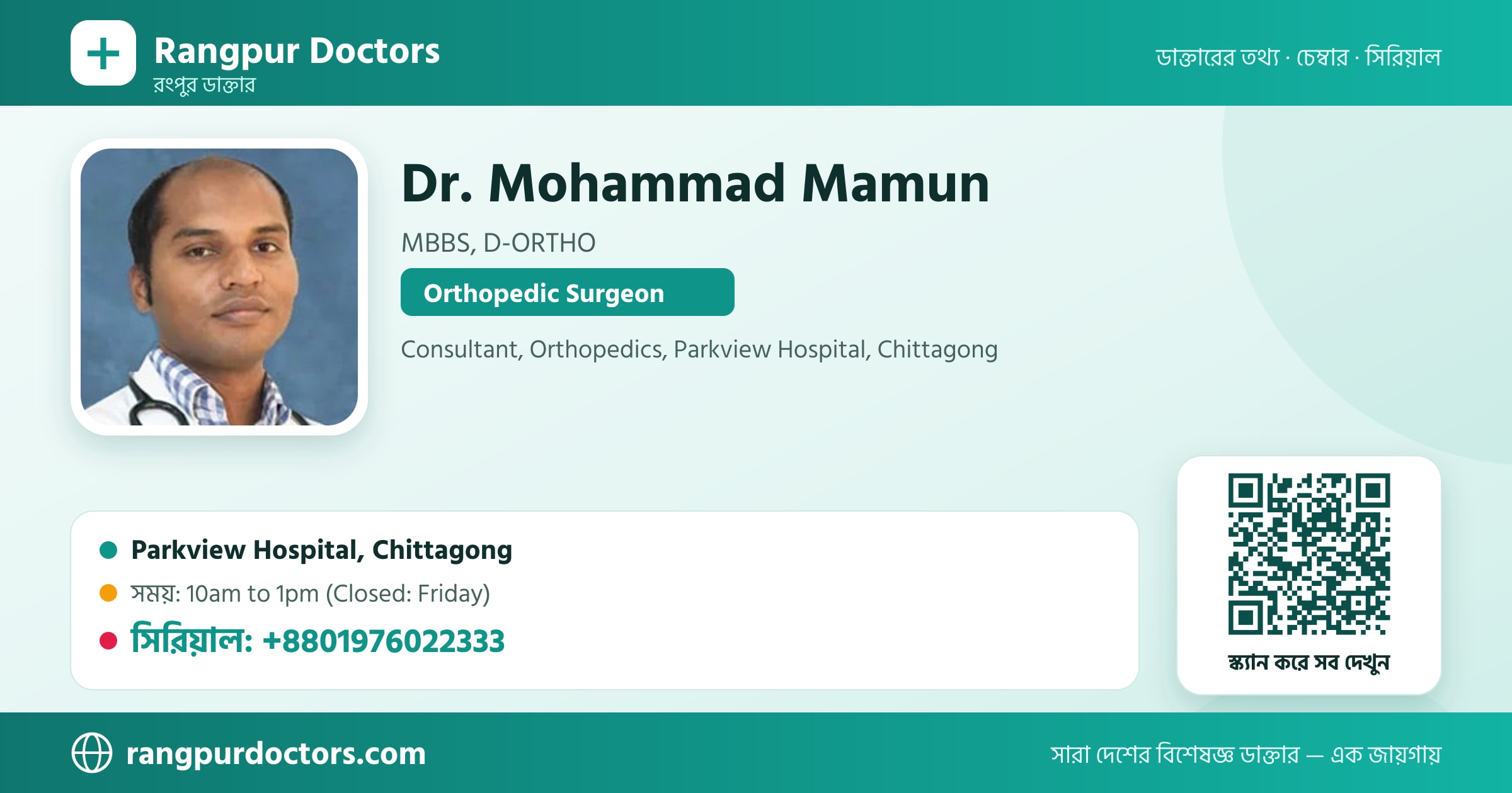 Dr. Mohammad Mamun — share card