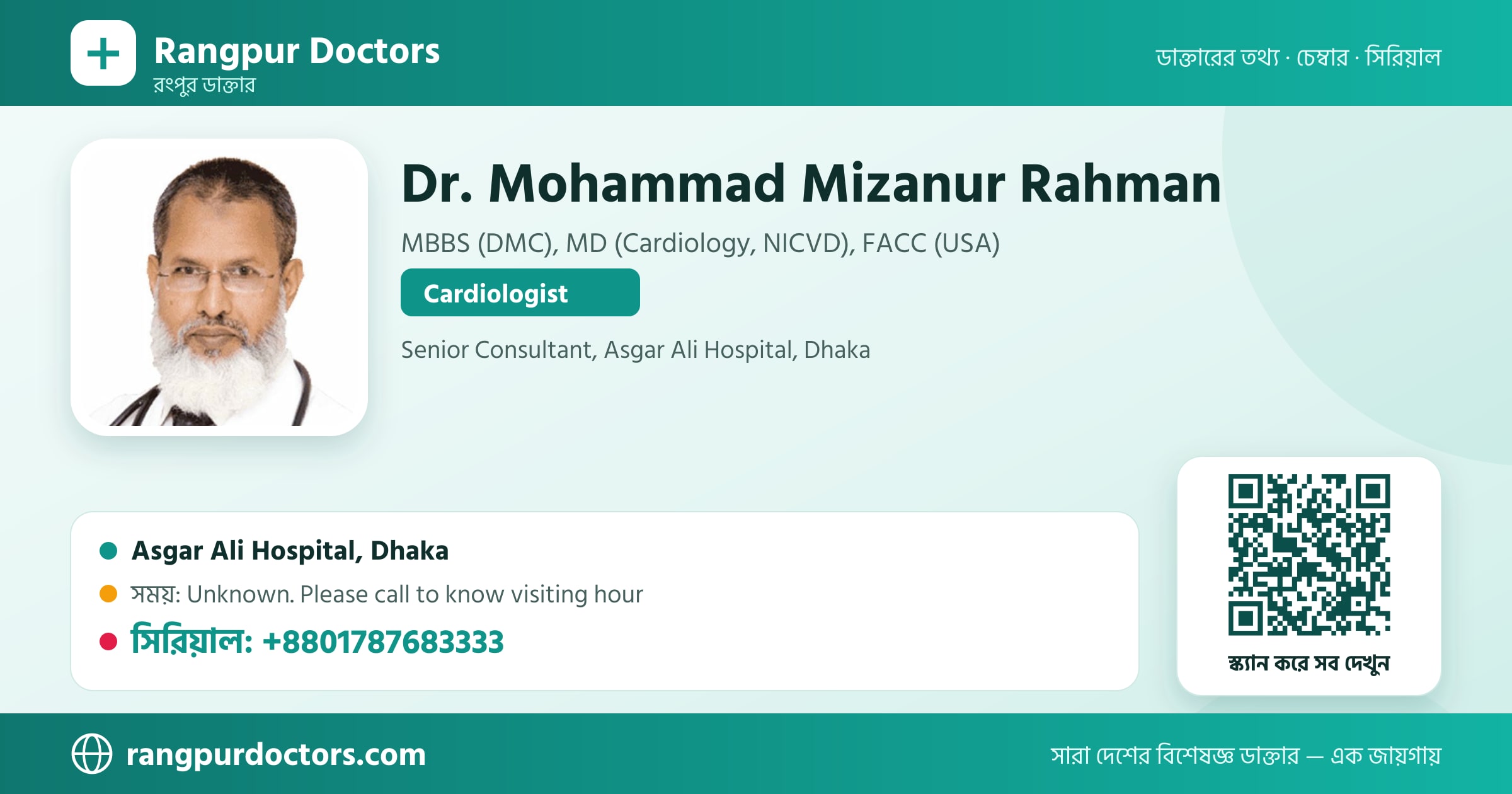 Dr. Mohammad Mizanur Rahman — share card