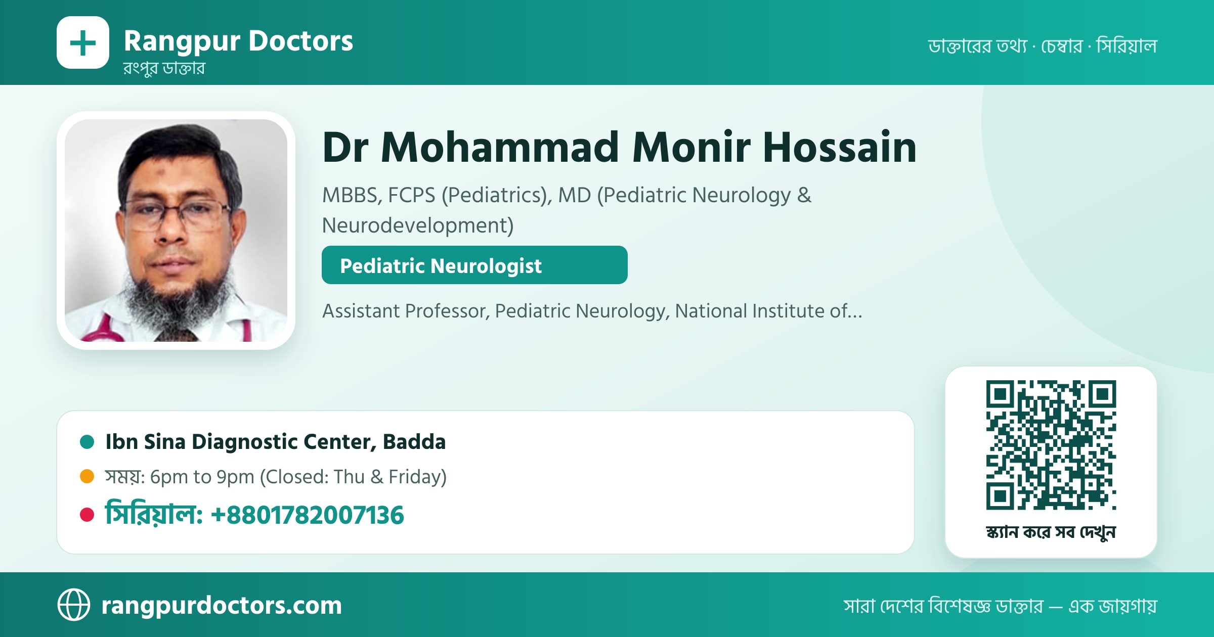 Dr Mohammad Monir Hossain — share card