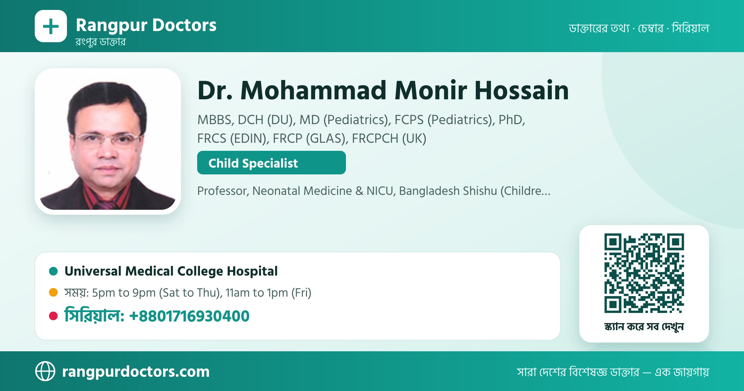Dr. Mohammad Monir Hossain — share card