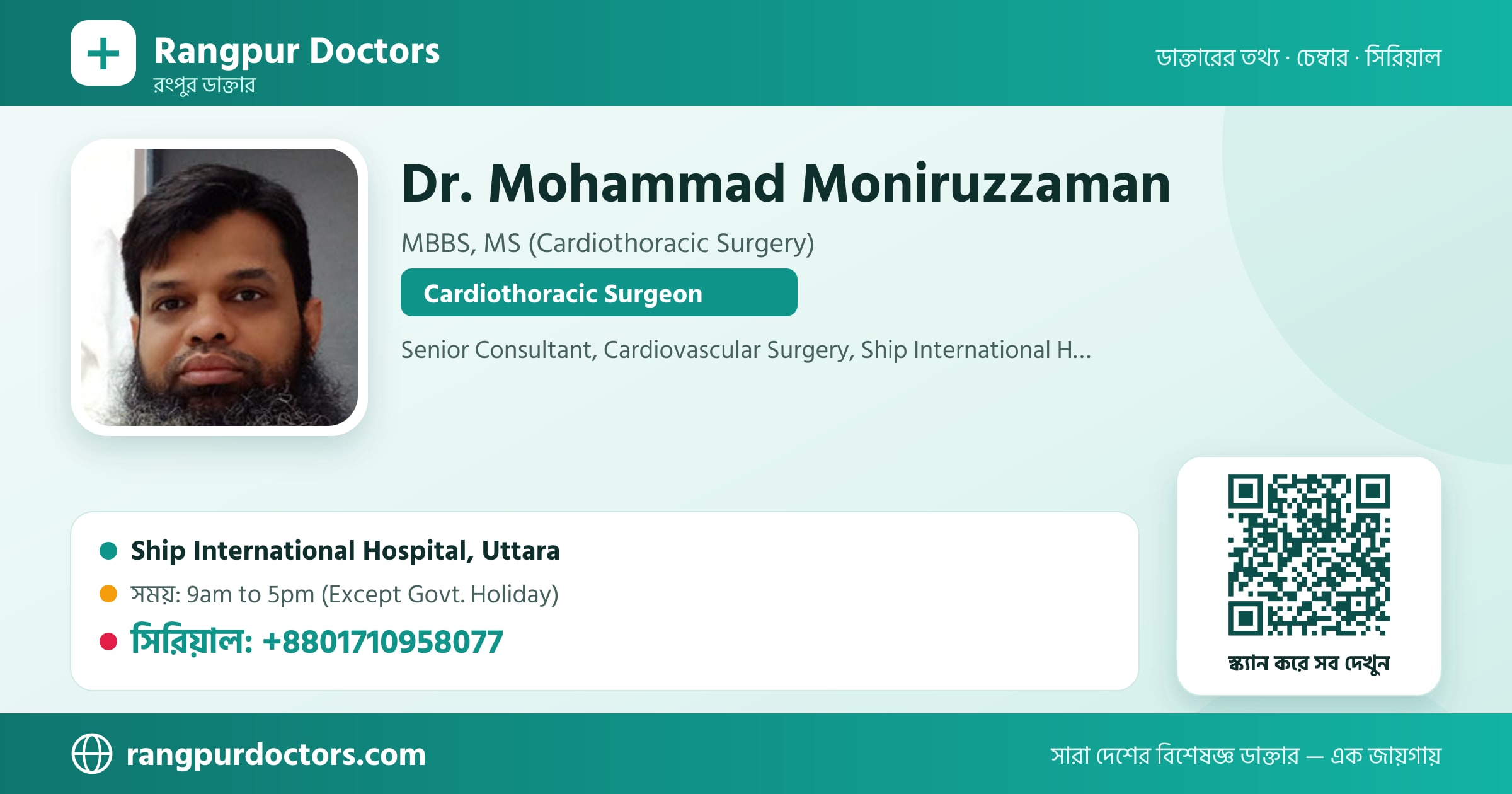 Dr. Mohammad Moniruzzaman — share card