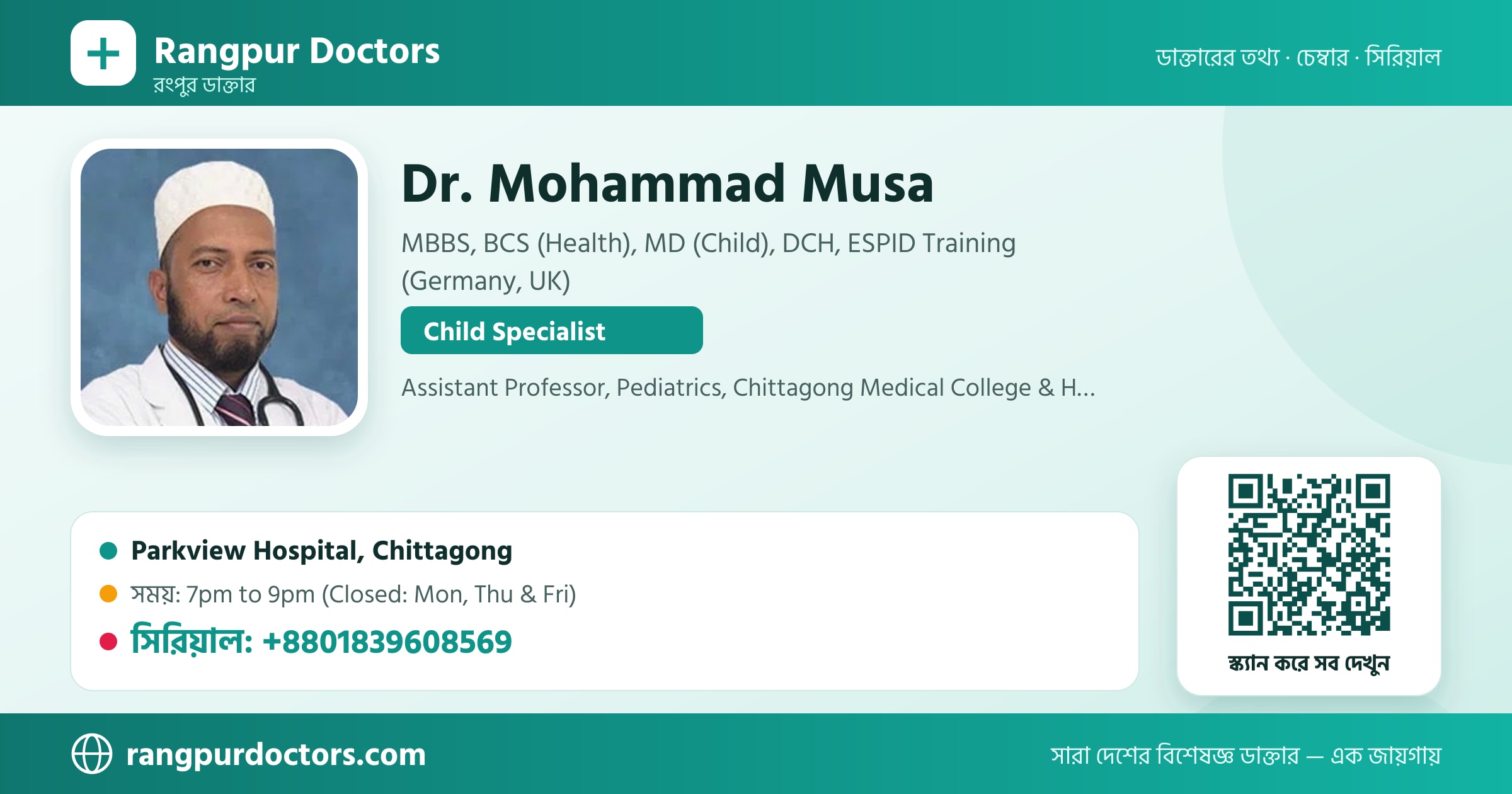 Dr. Mohammad Musa — share card