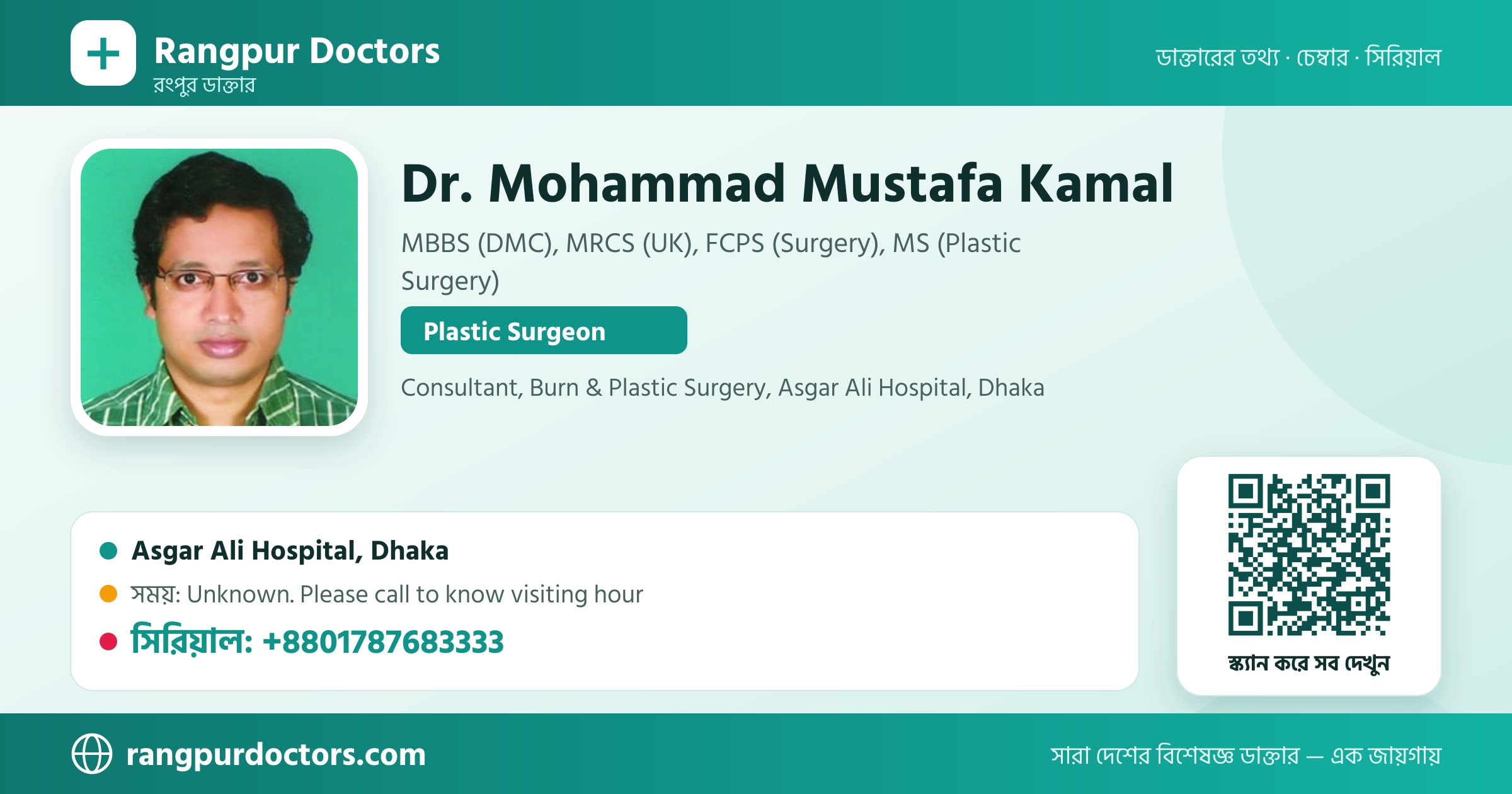 Dr. Mohammad Mustafa Kamal — share card