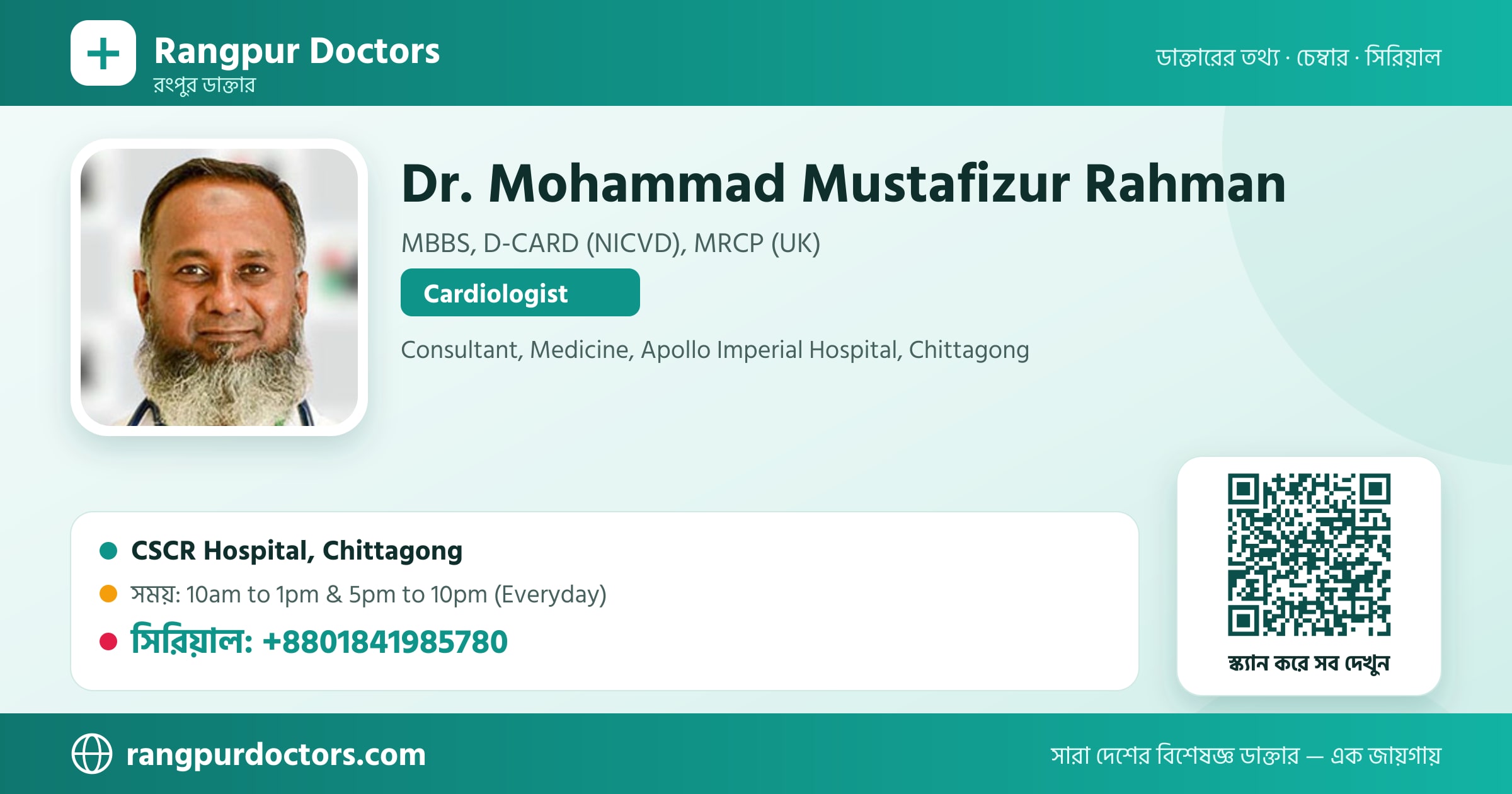 Dr. Mohammad Mustafizur Rahman — share card
