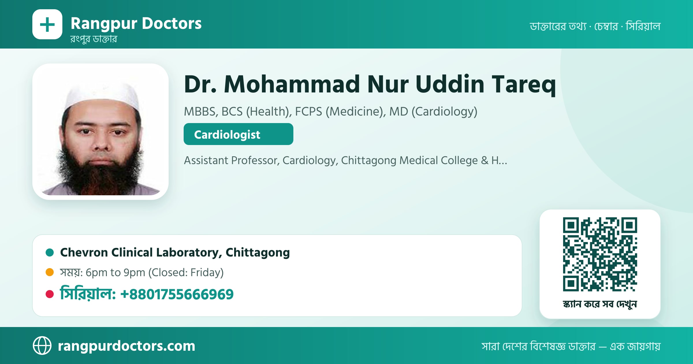 Dr. Mohammad Nur Uddin Tareq — share card