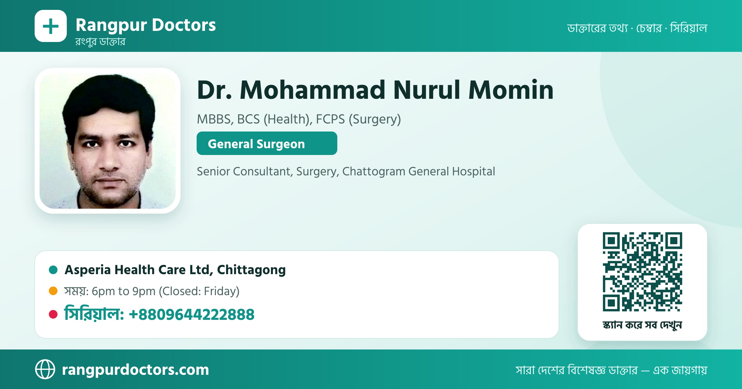 Dr. Mohammad Nurul Momin — share card