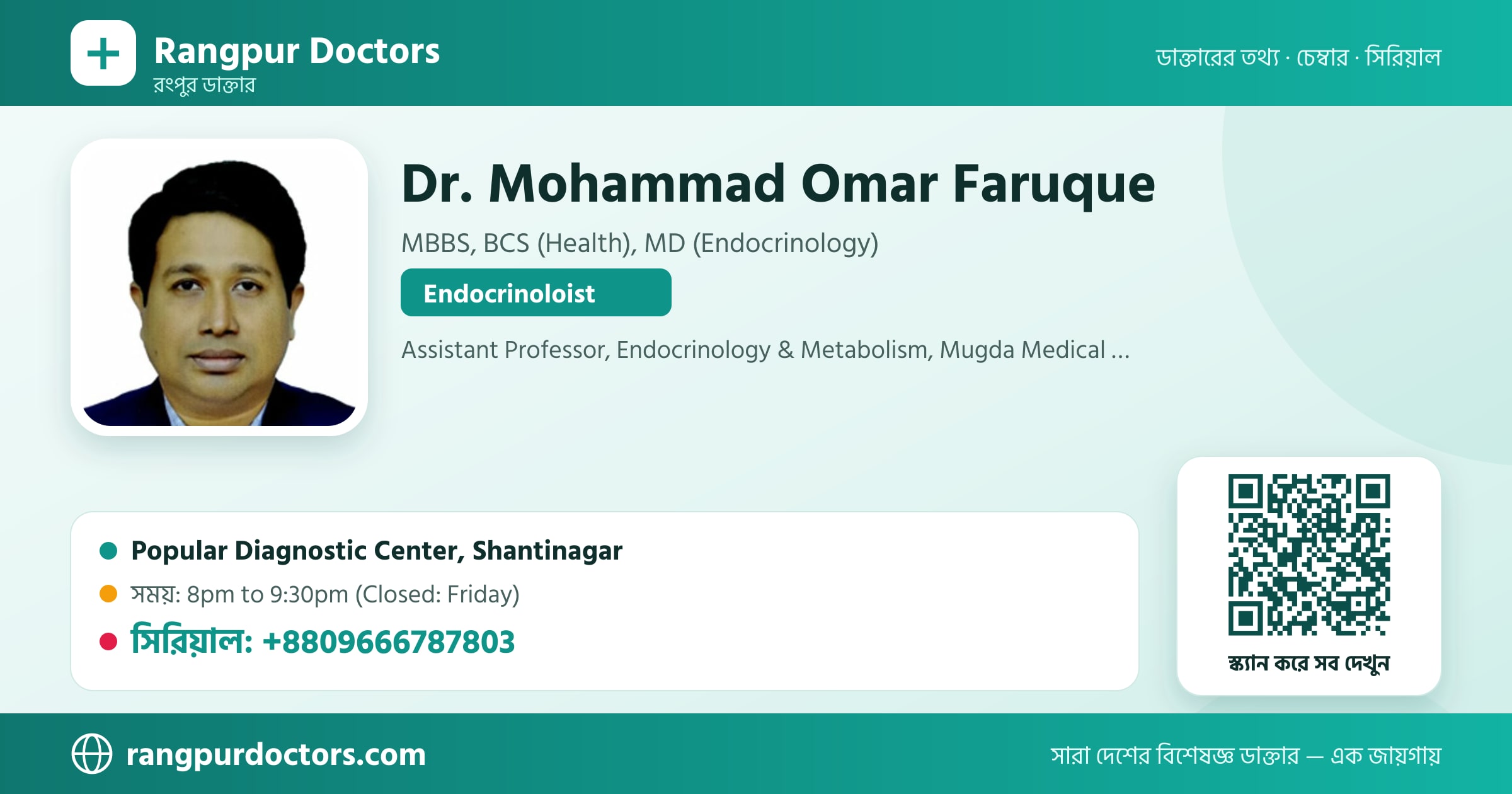 Dr. Mohammad Omar Faruque — share card