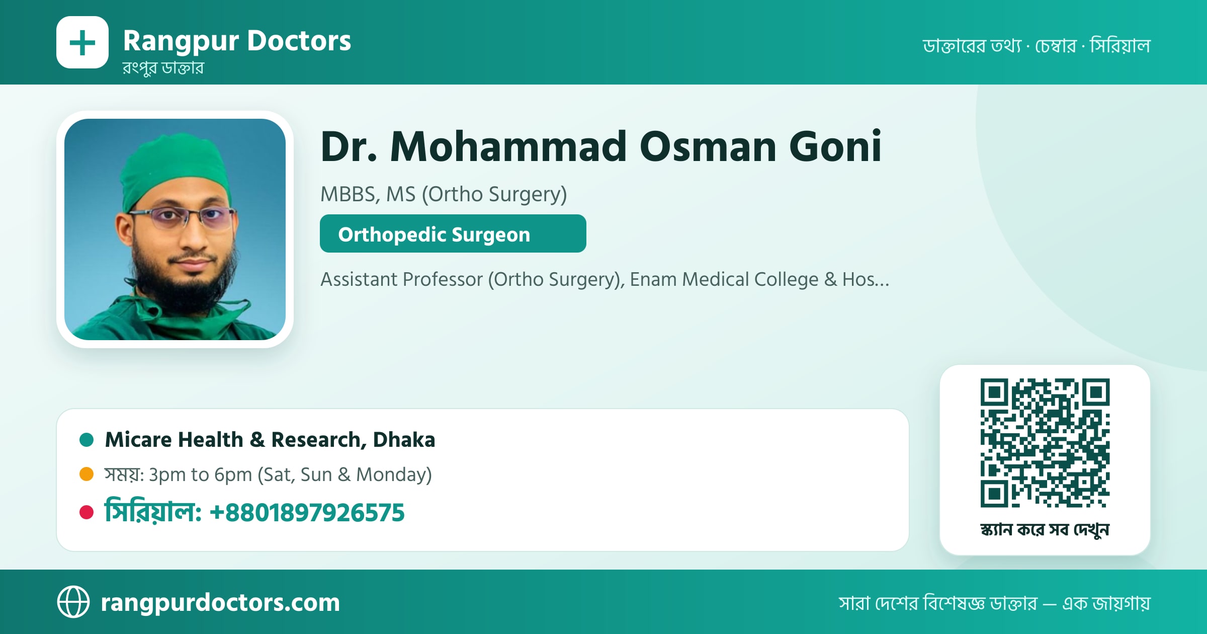 Dr. Mohammad Osman Goni — share card
