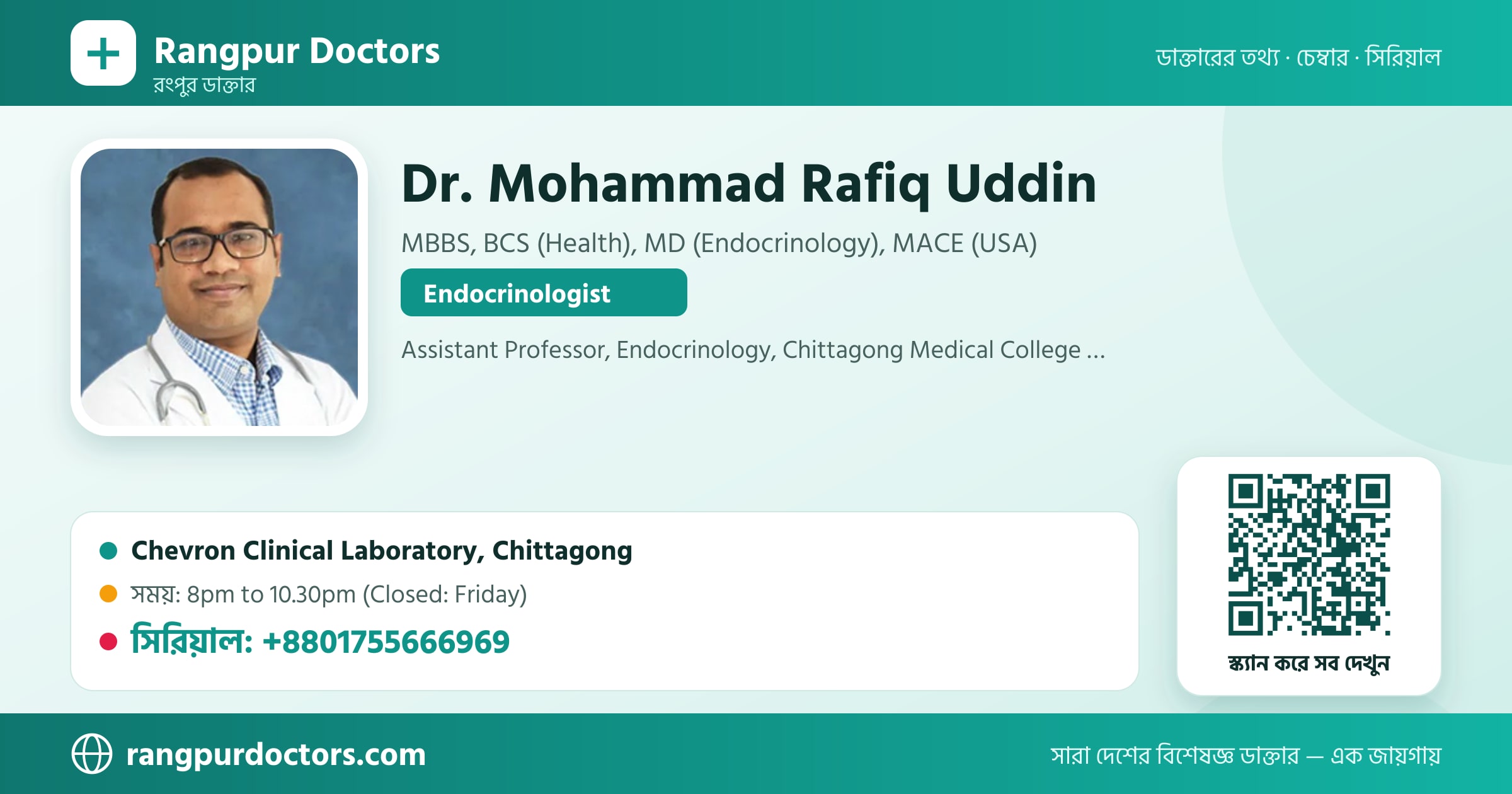 Dr. Mohammad Rafiq Uddin — share card