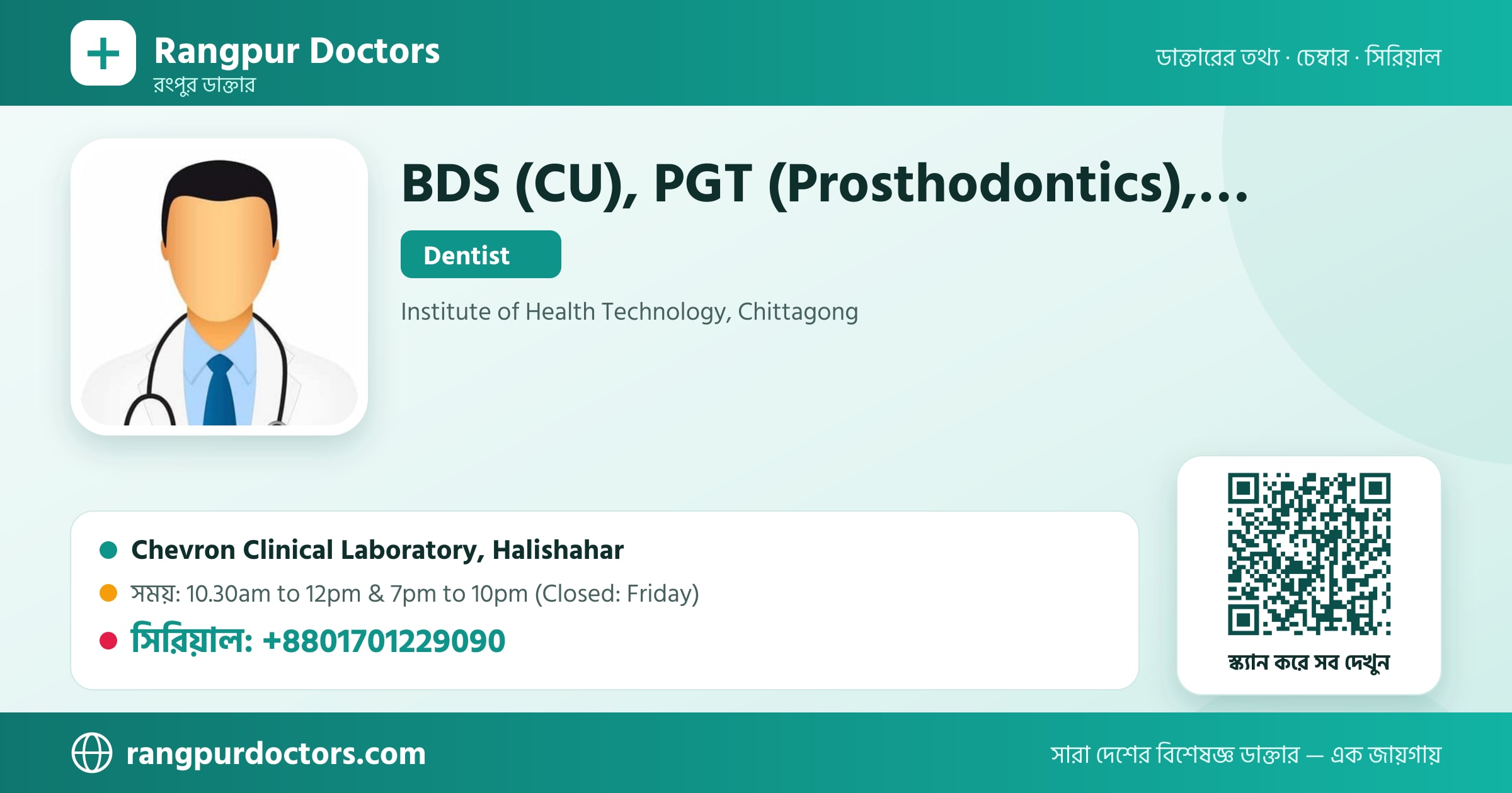 BDS (CU), PGT (Prosthodontics), Training (Dental Implant) — share card