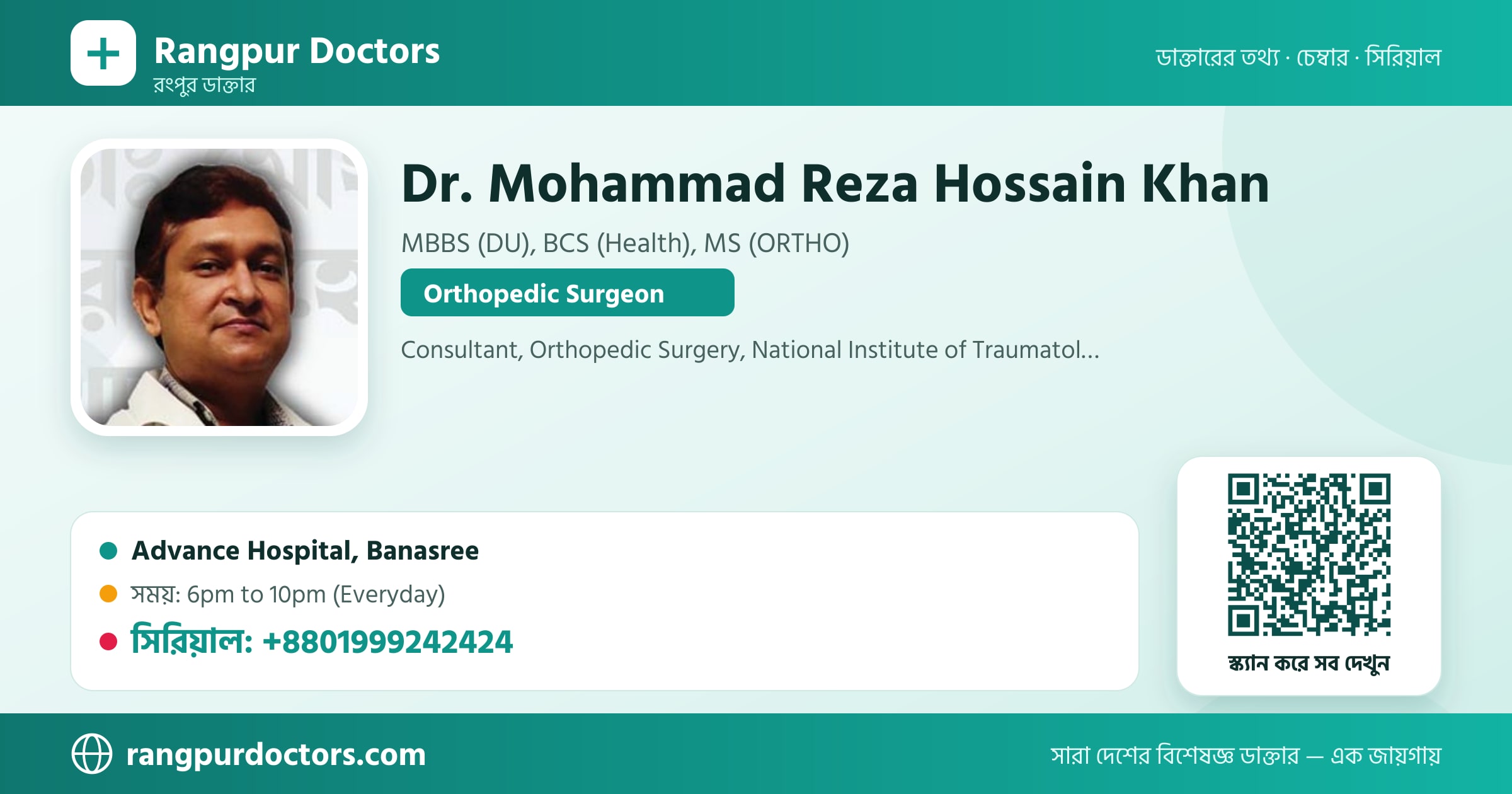 Dr. Mohammad Reza Hossain Khan — share card