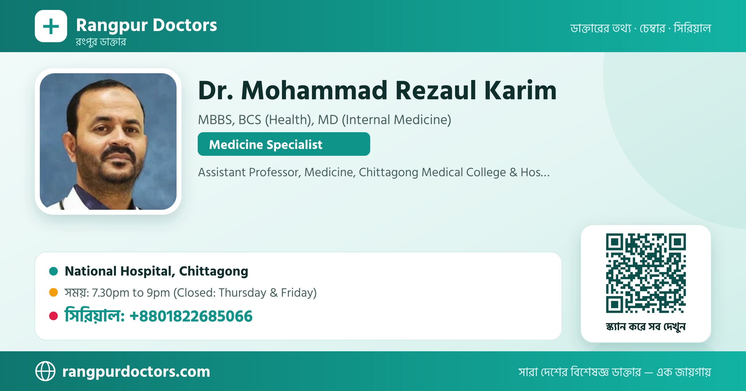 Dr. Mohammad Rezaul Karim — share card