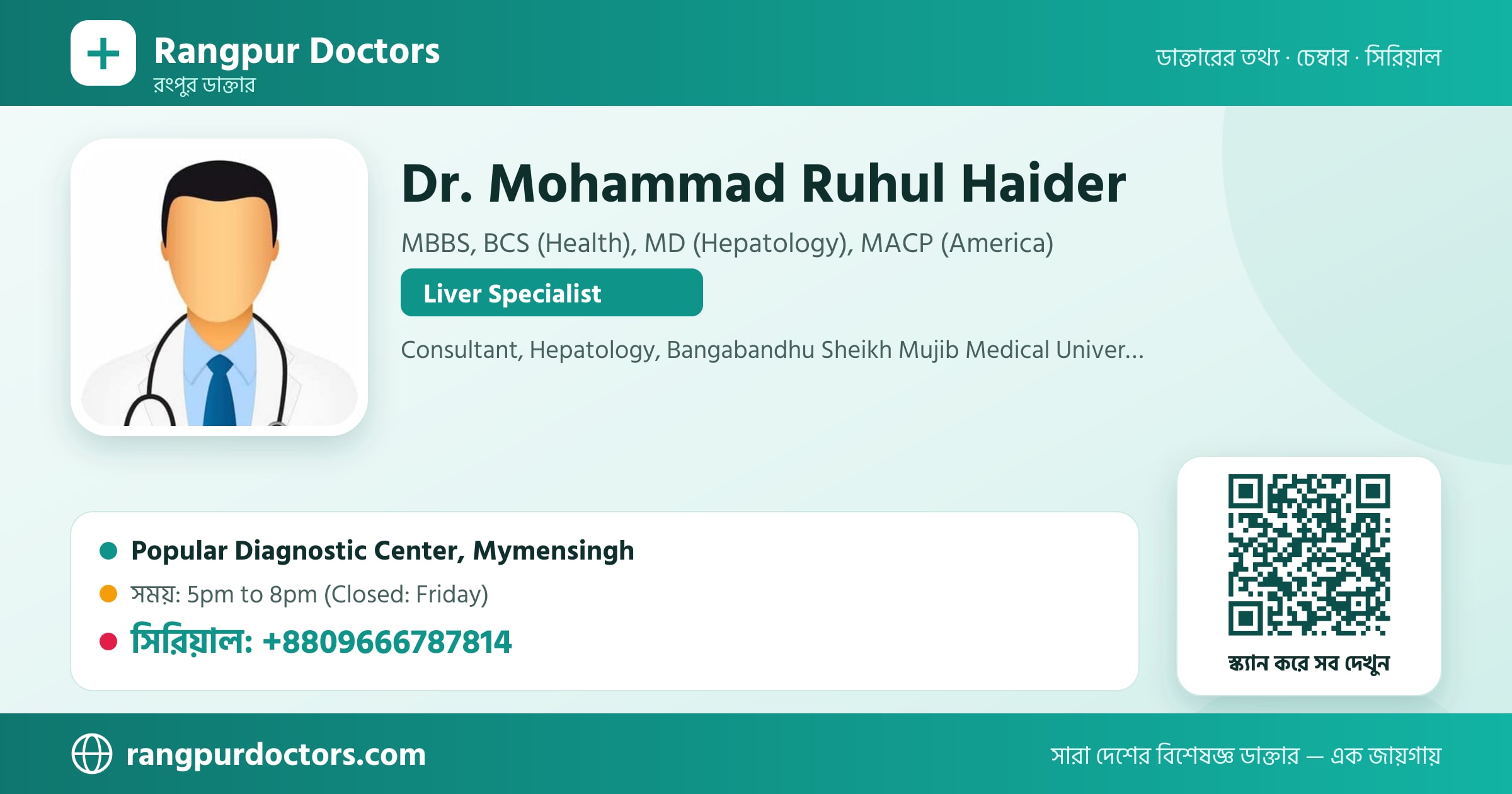 Dr. Mohammad Ruhul Haider — share card