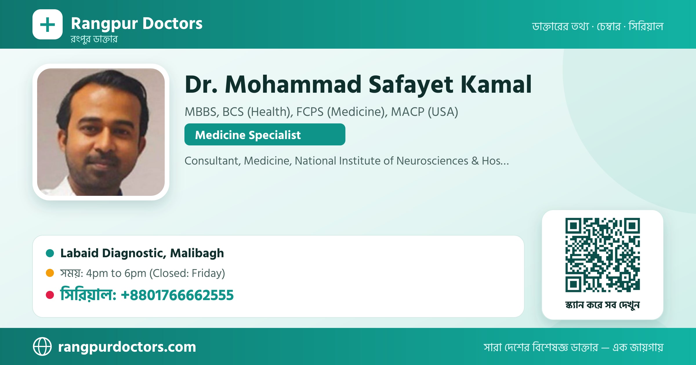 Dr. Mohammad Safayet Kamal — share card