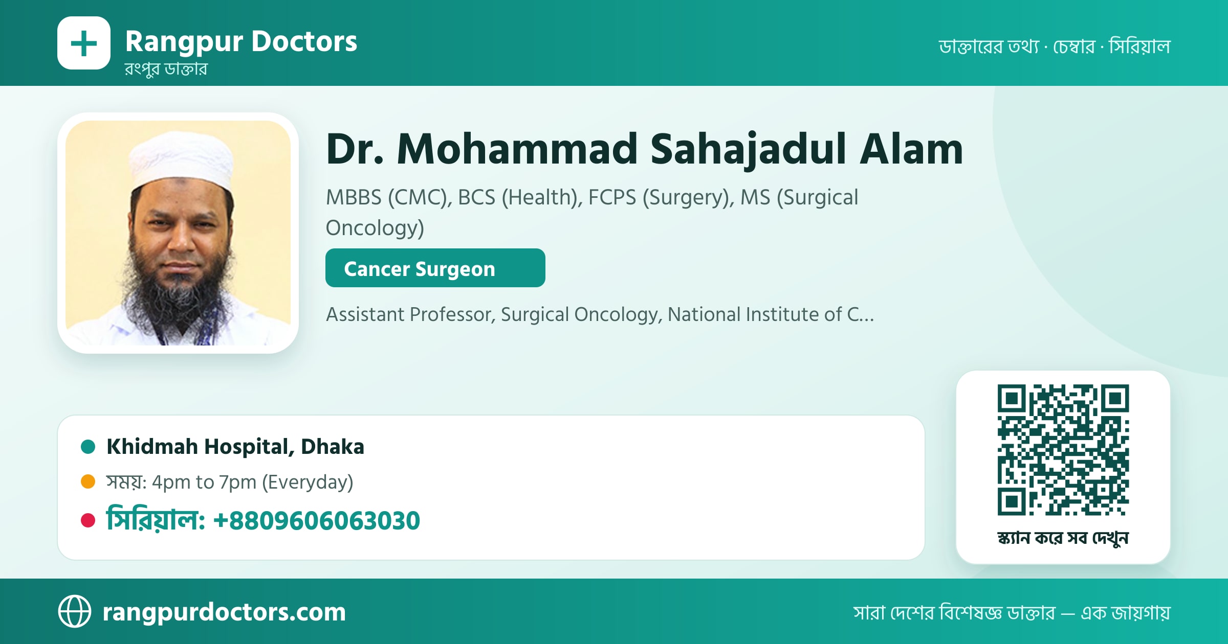 Dr. Mohammad Sahajadul Alam — share card