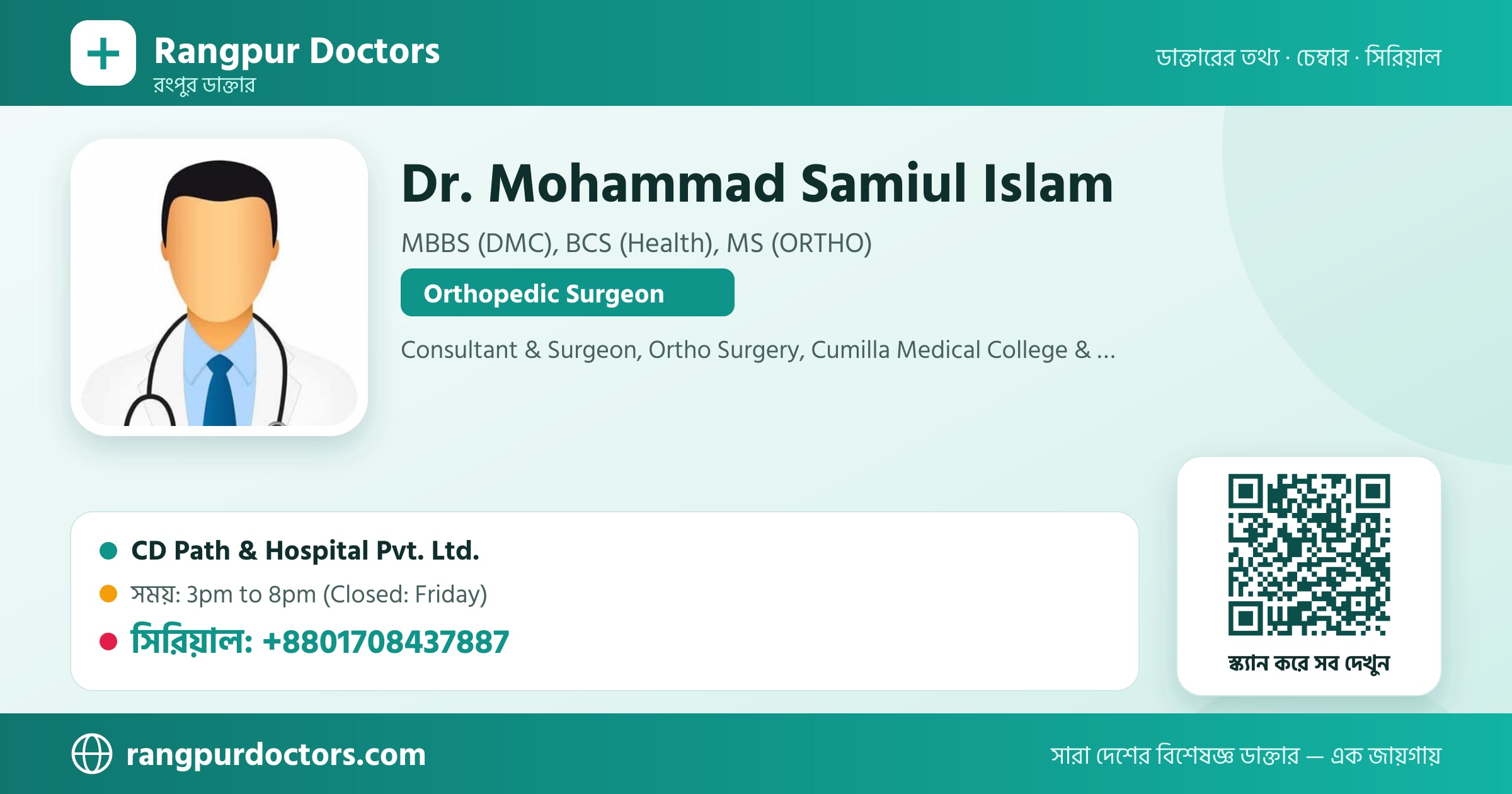 Dr. Mohammad Samiul Islam — share card