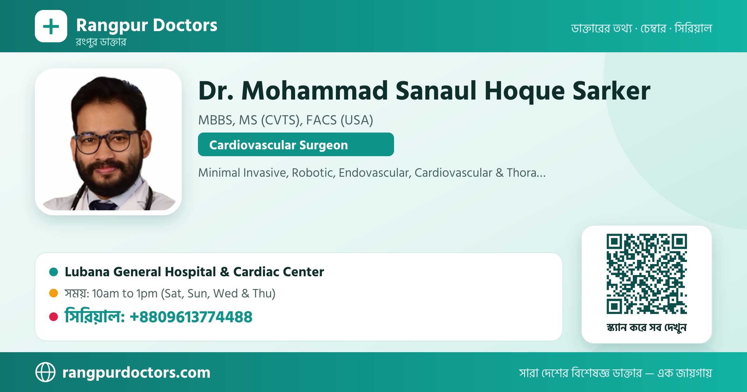 Dr. Mohammad Sanaul Hoque Sarker — share card