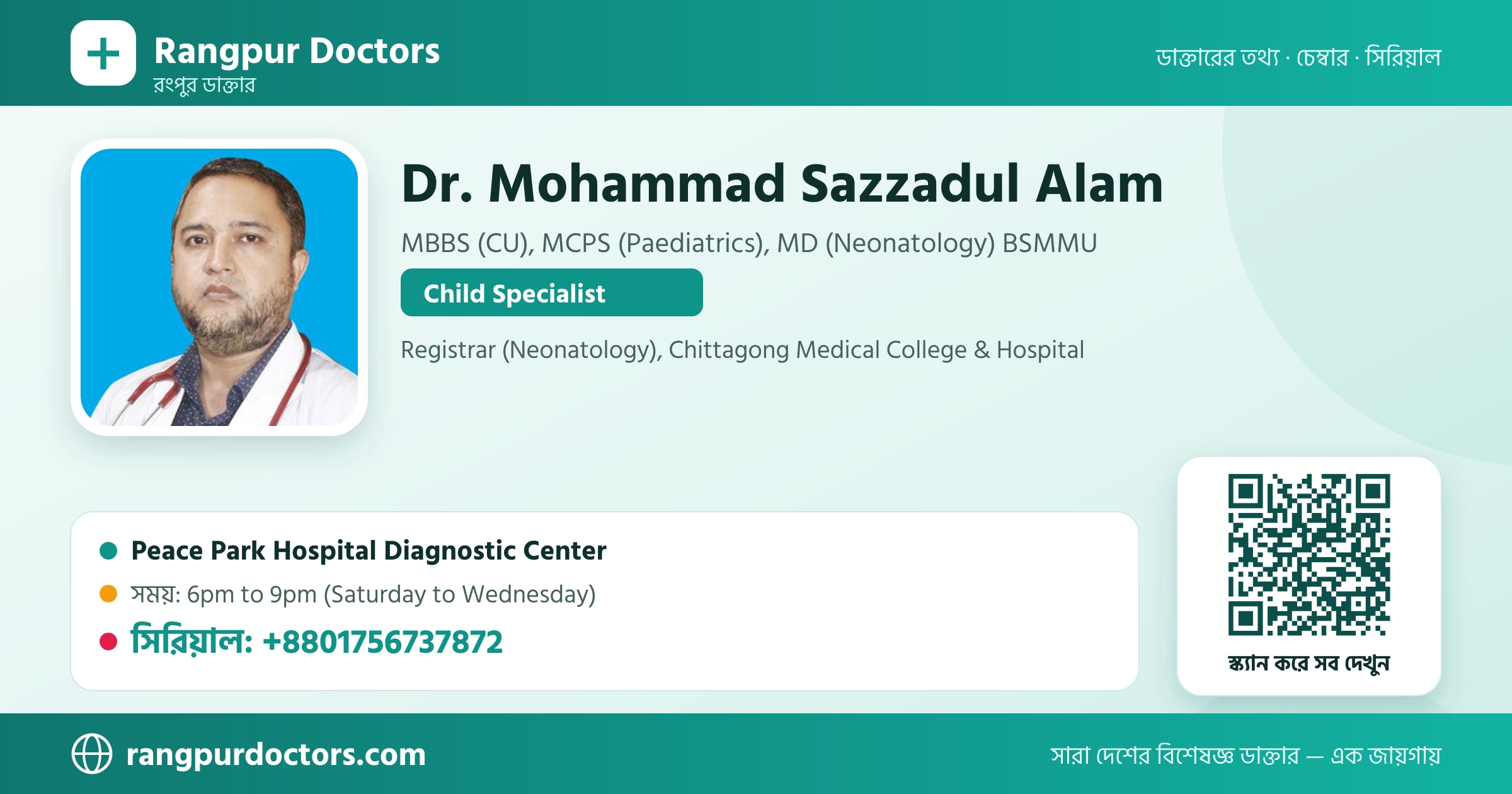 Dr. Mohammad Sazzadul Alam — share card