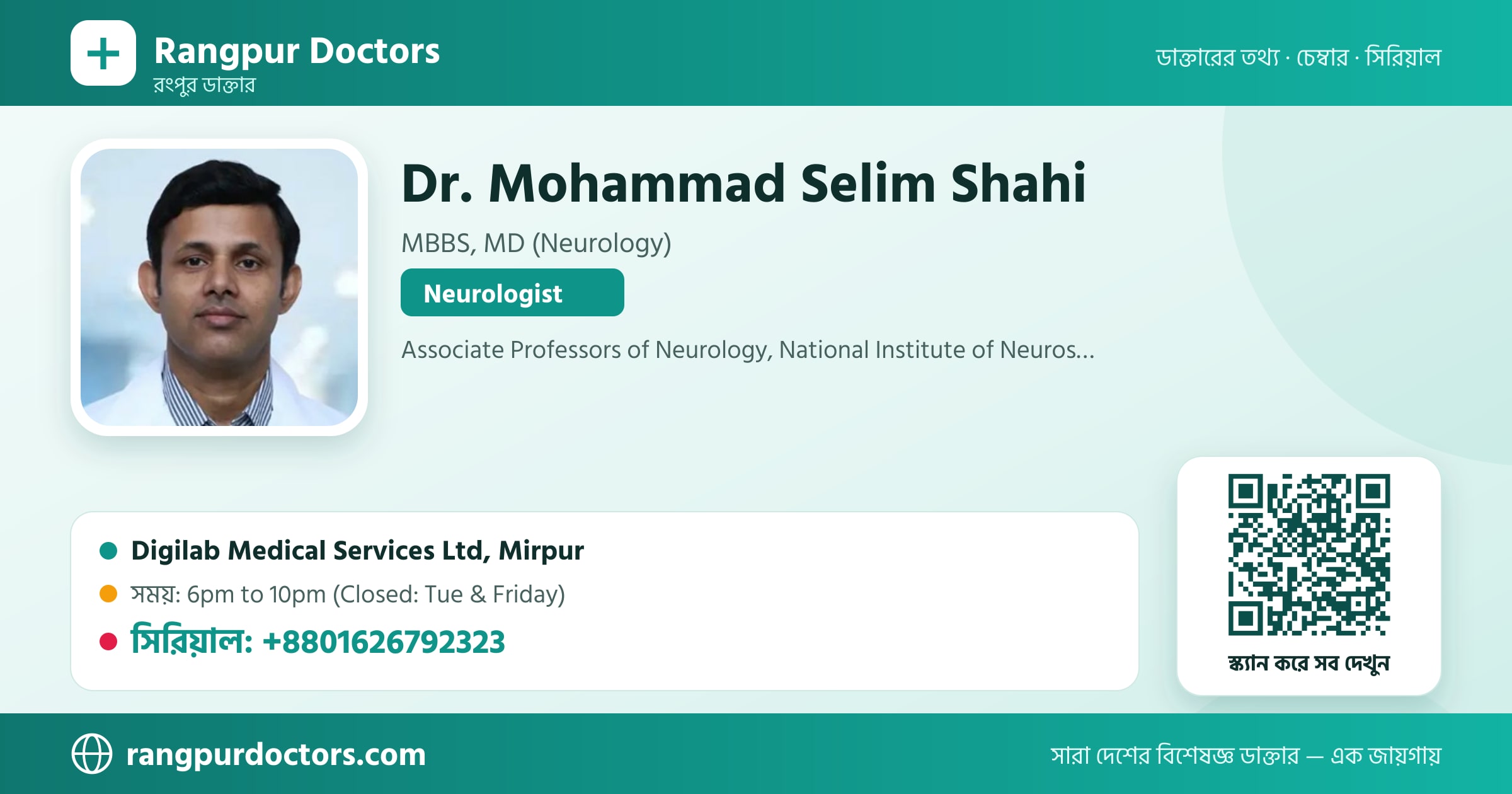 Dr. Mohammad Selim Shahi — share card