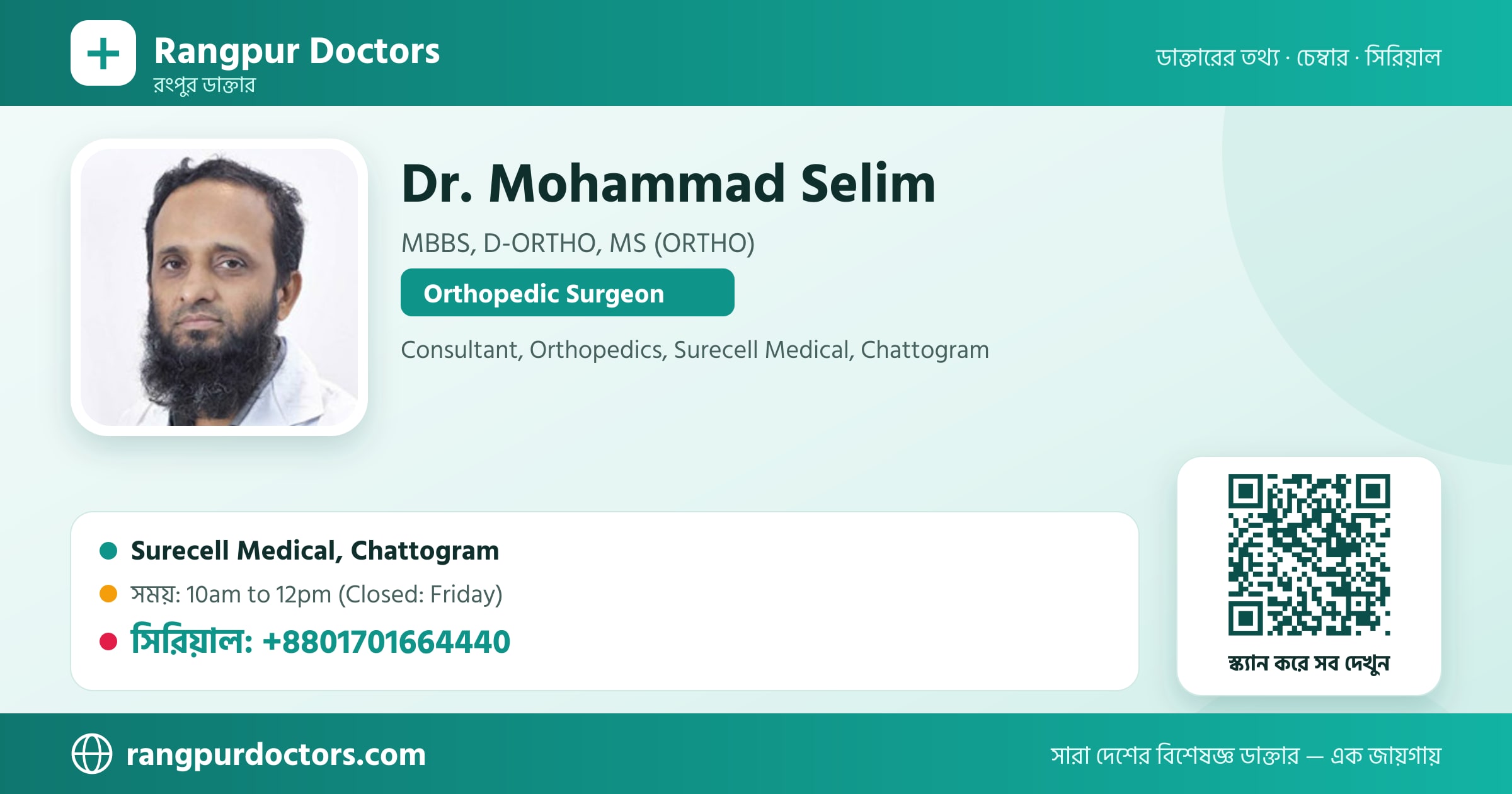 Dr. Mohammad Selim — share card