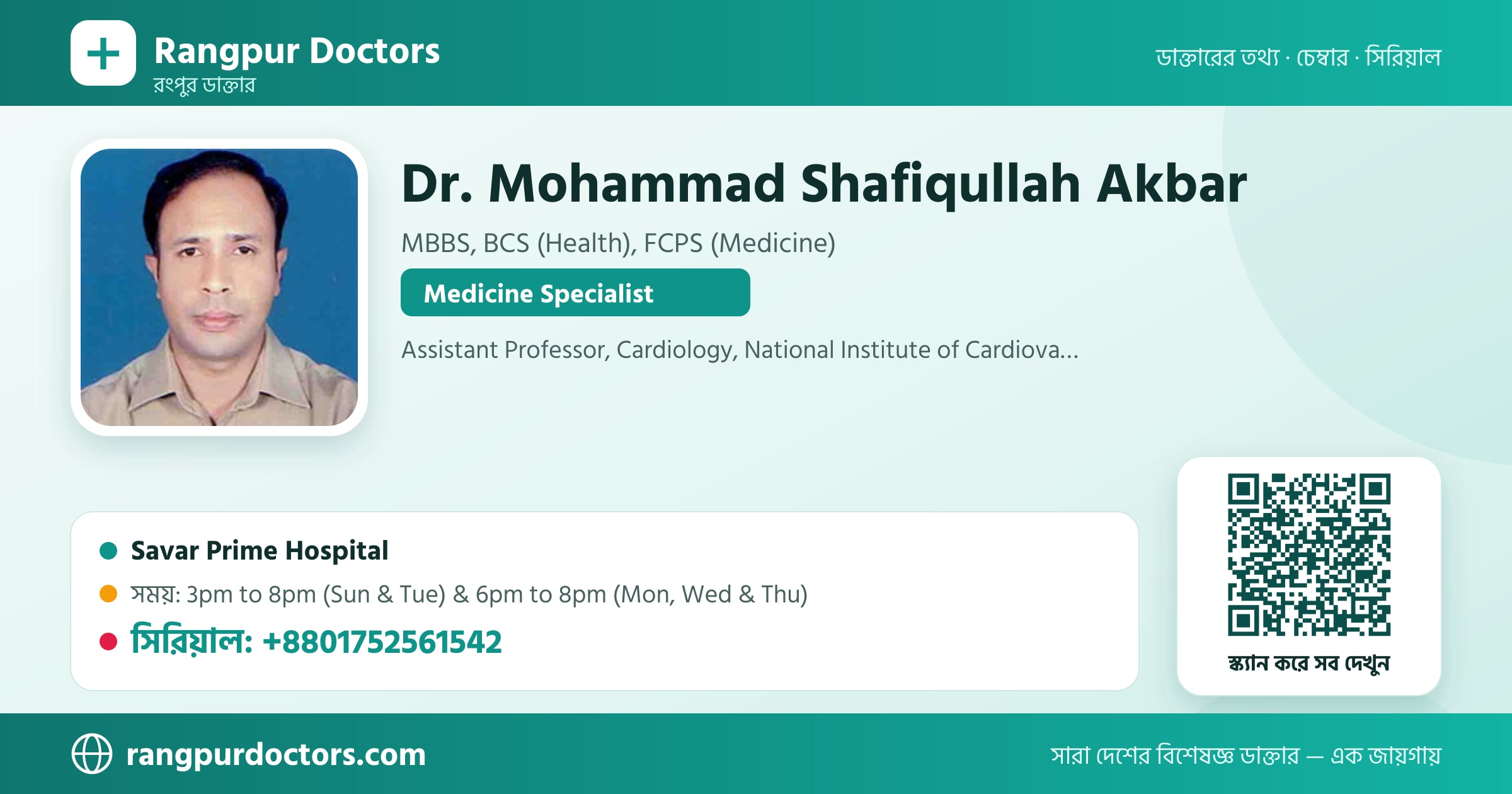 Dr. Mohammad Shafiqullah Akbar — share card