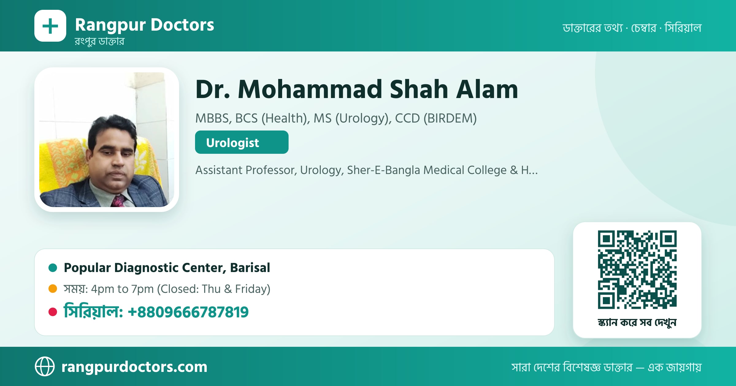 Dr. Mohammad Shah Alam — share card