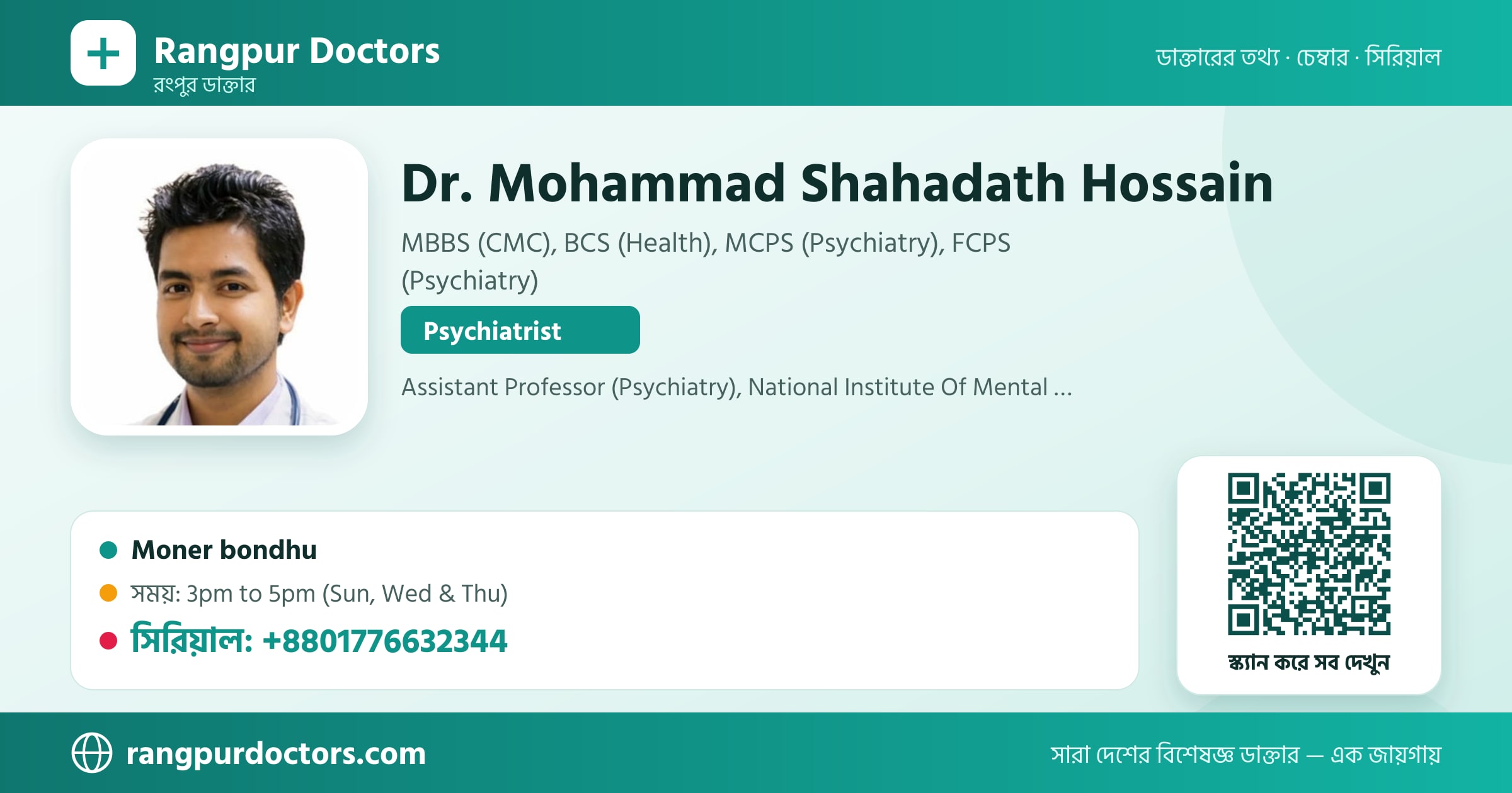 Dr. Mohammad Shahadath Hossain — share card