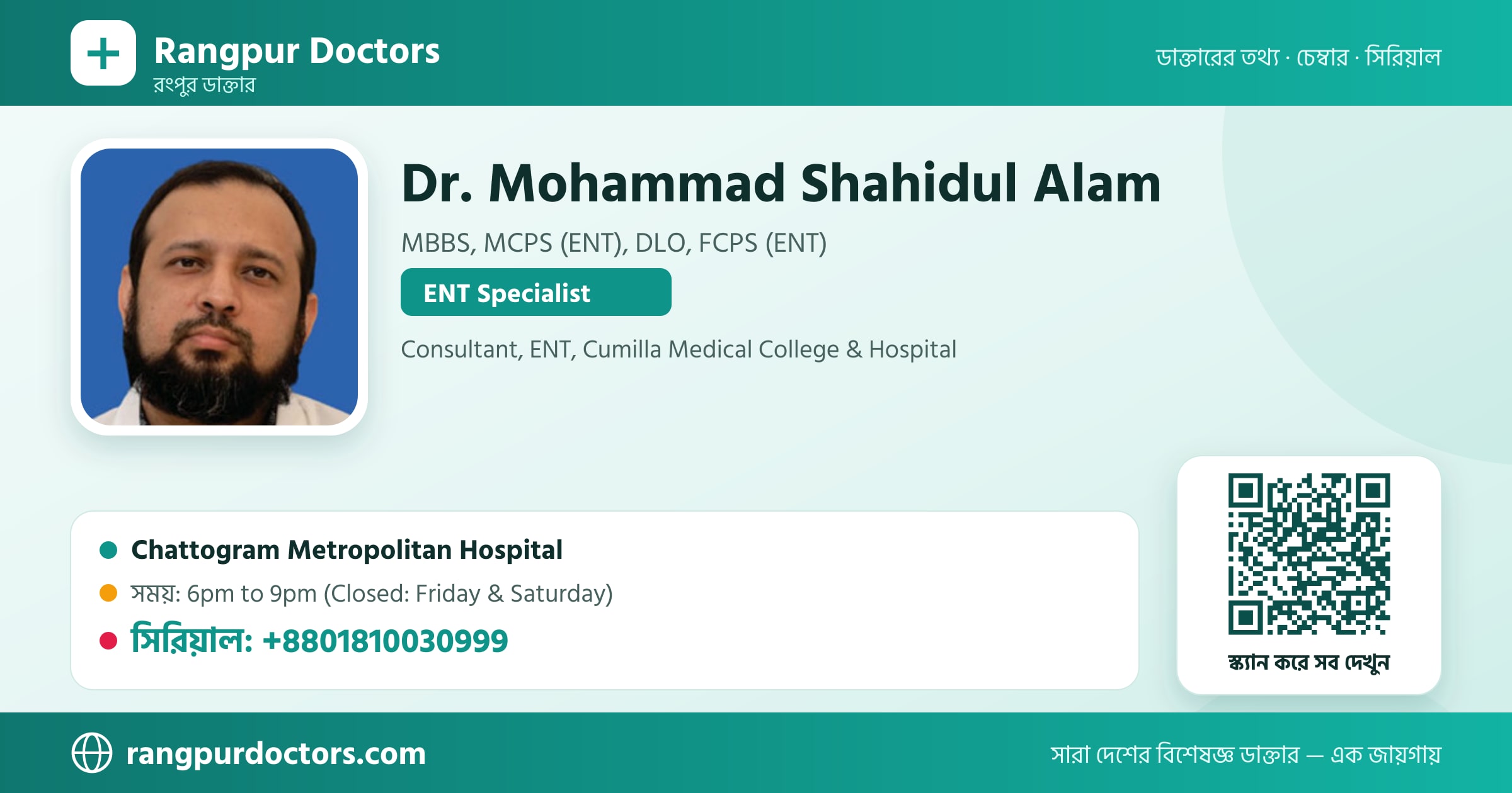 Dr. Mohammad Shahidul Alam — share card