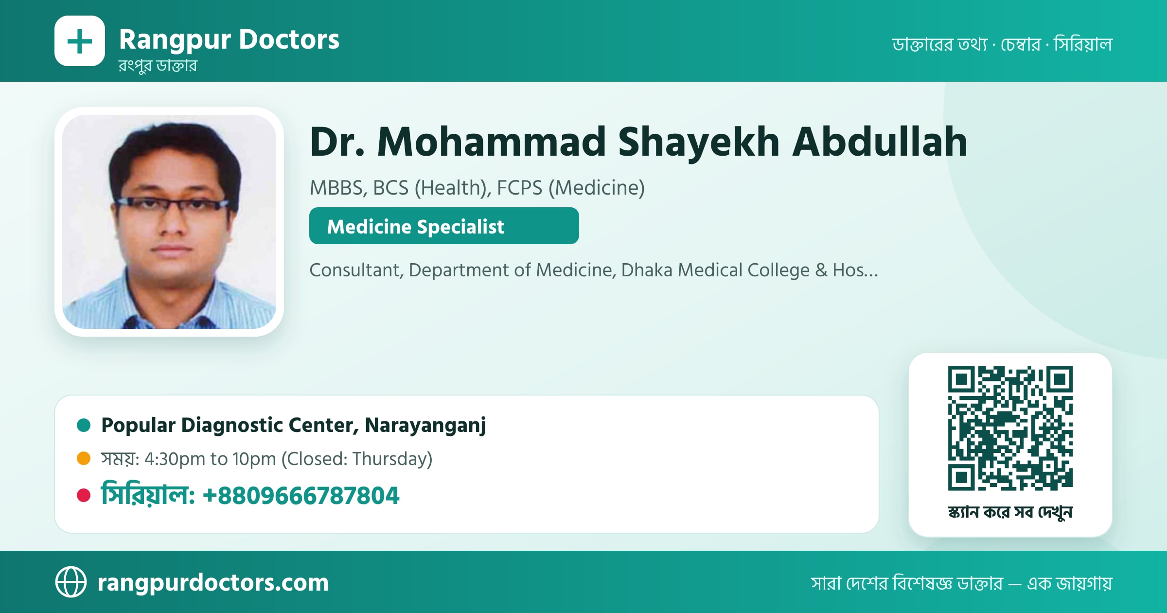 Dr. Mohammad Shayekh Abdullah — share card