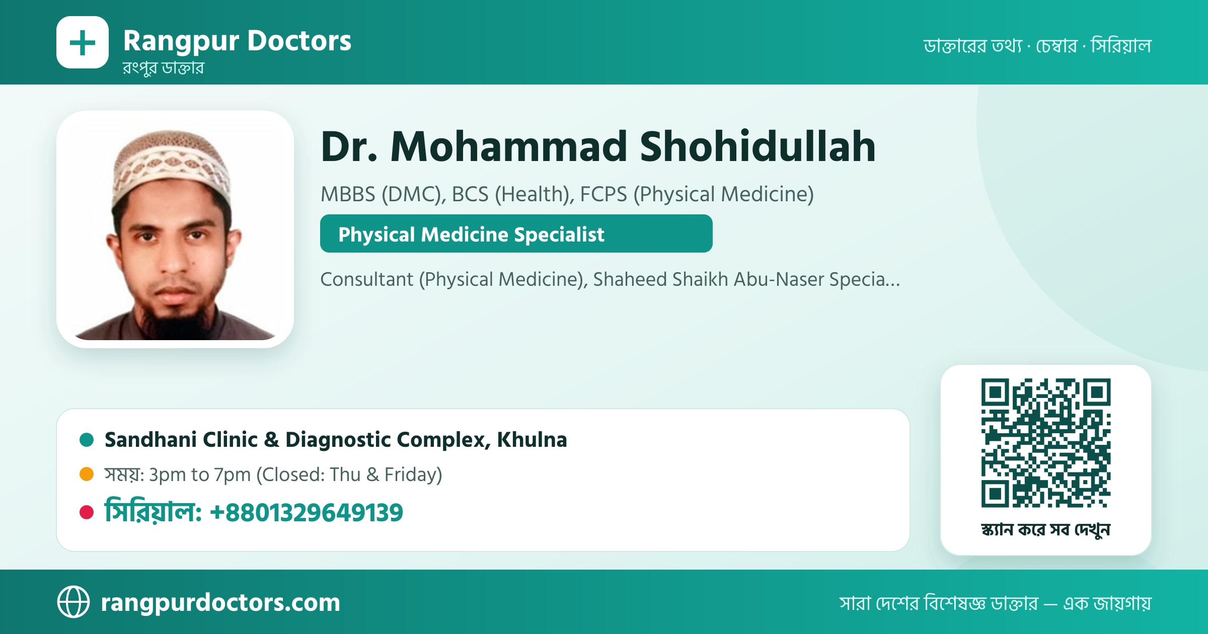 Dr. Mohammad Shohidullah — share card