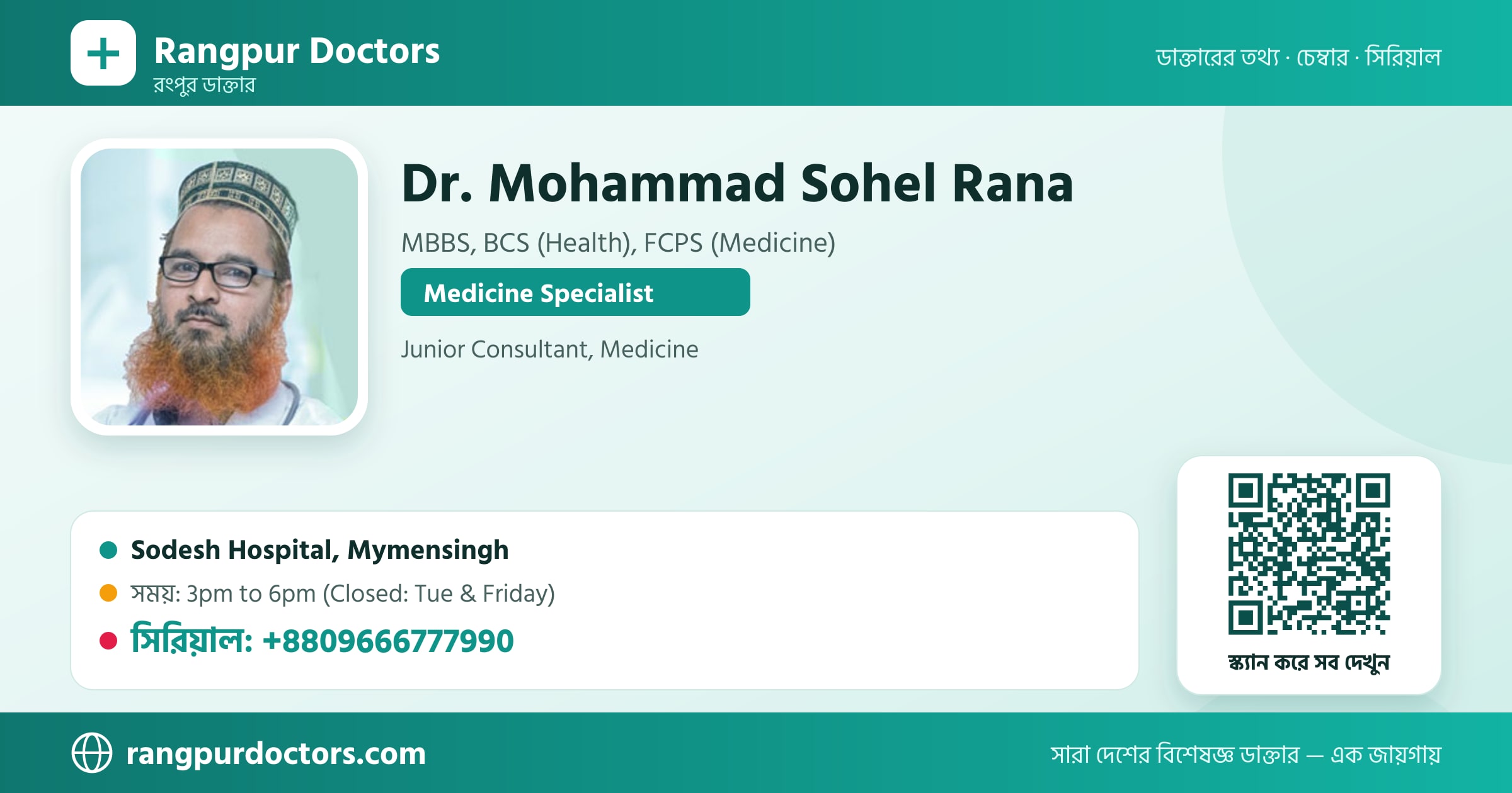 Dr. Mohammad Sohel Rana — share card