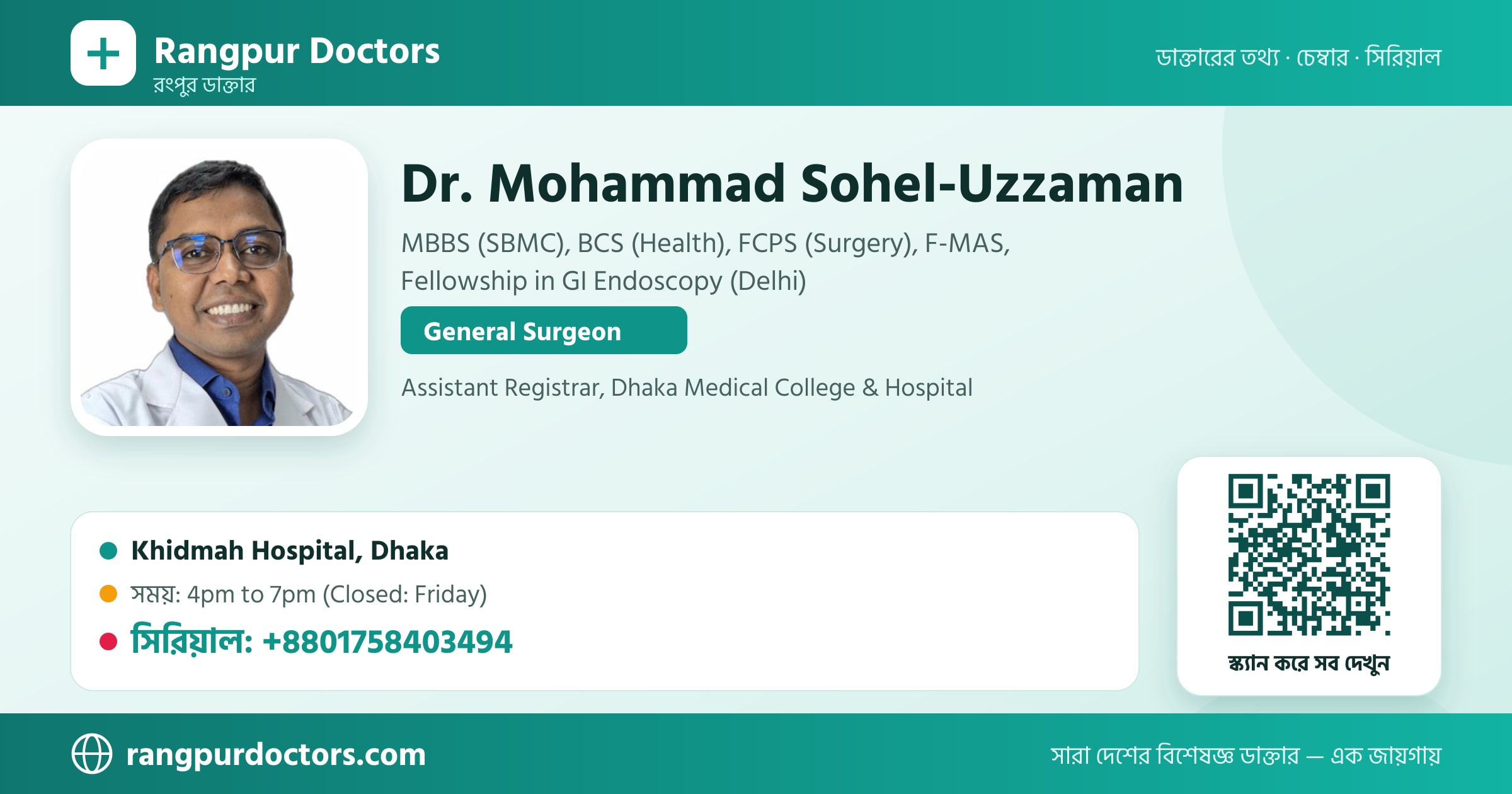 Dr. Mohammad Sohel-Uzzaman — share card