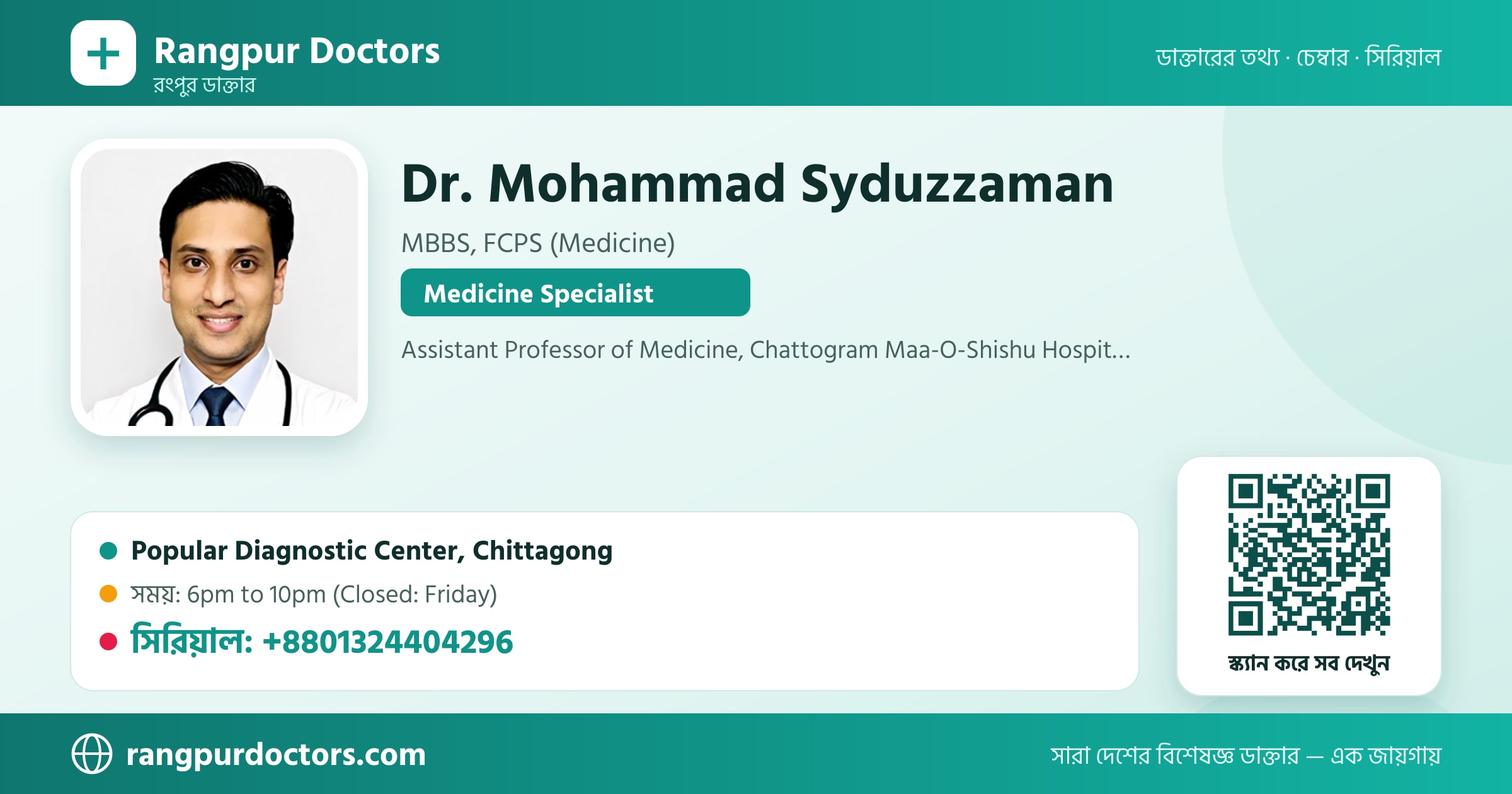 Dr. Mohammad Syduzzaman — share card