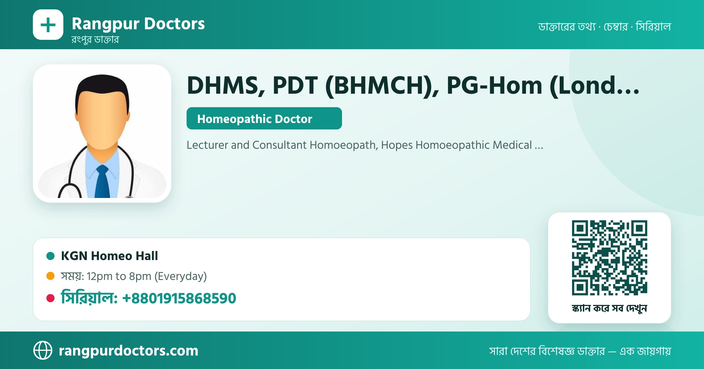 DHMS, PDT (BHMCH), PG-Hom (London), MBA, MCP, PGD-SC (BIM) — share card