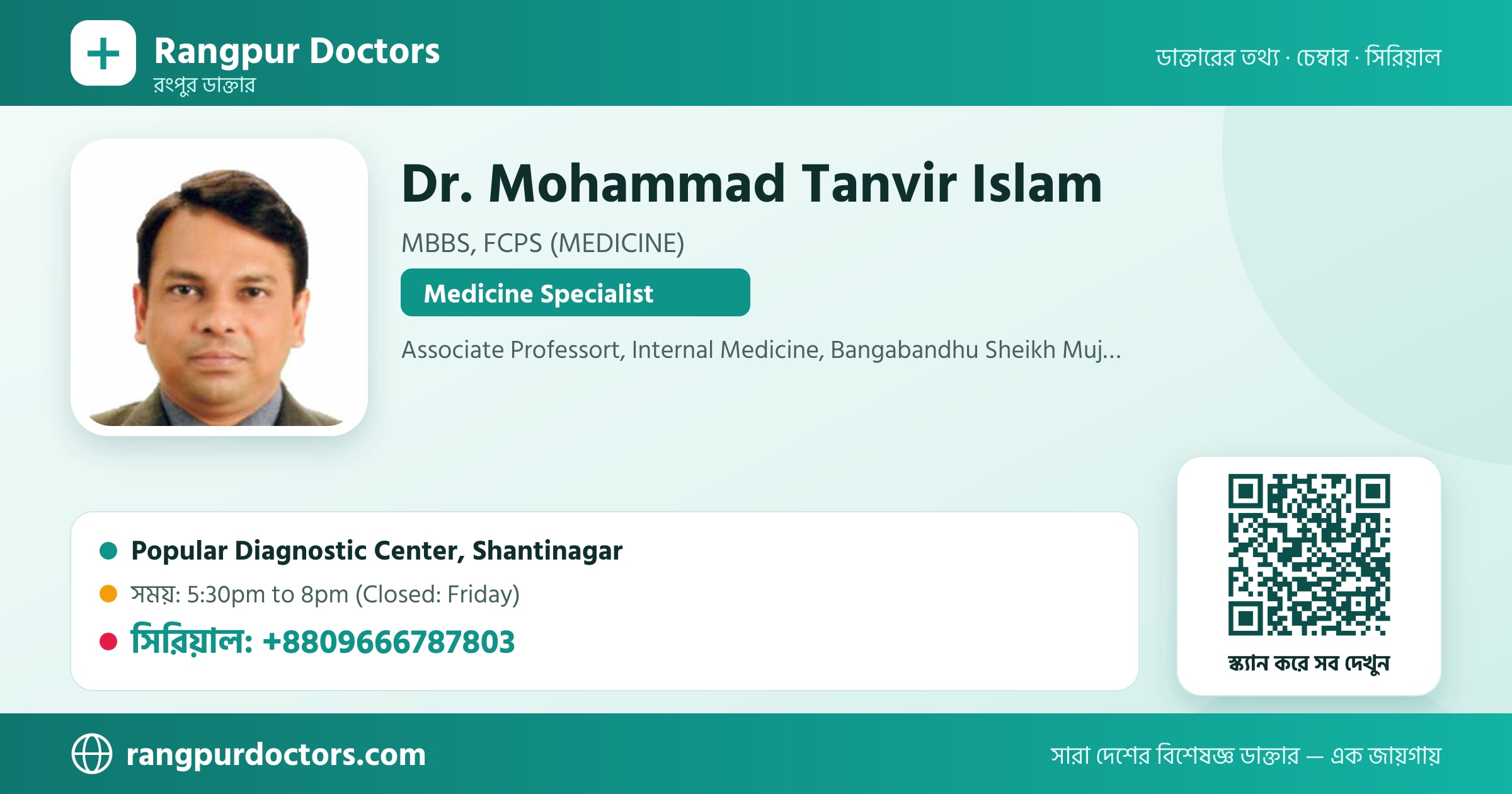Dr. Mohammad Tanvir Islam — share card