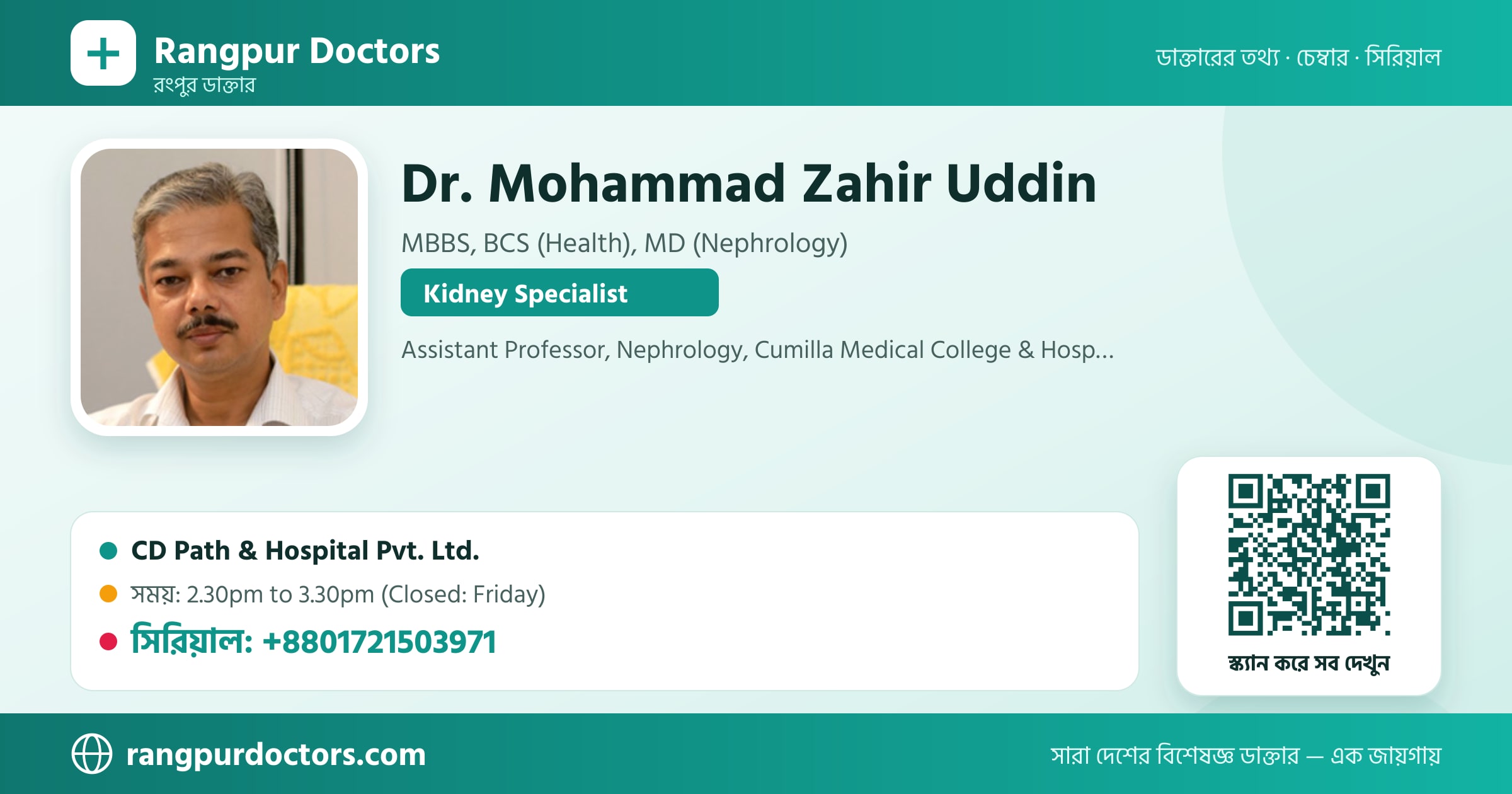 Dr. Mohammad Zahir Uddin — share card