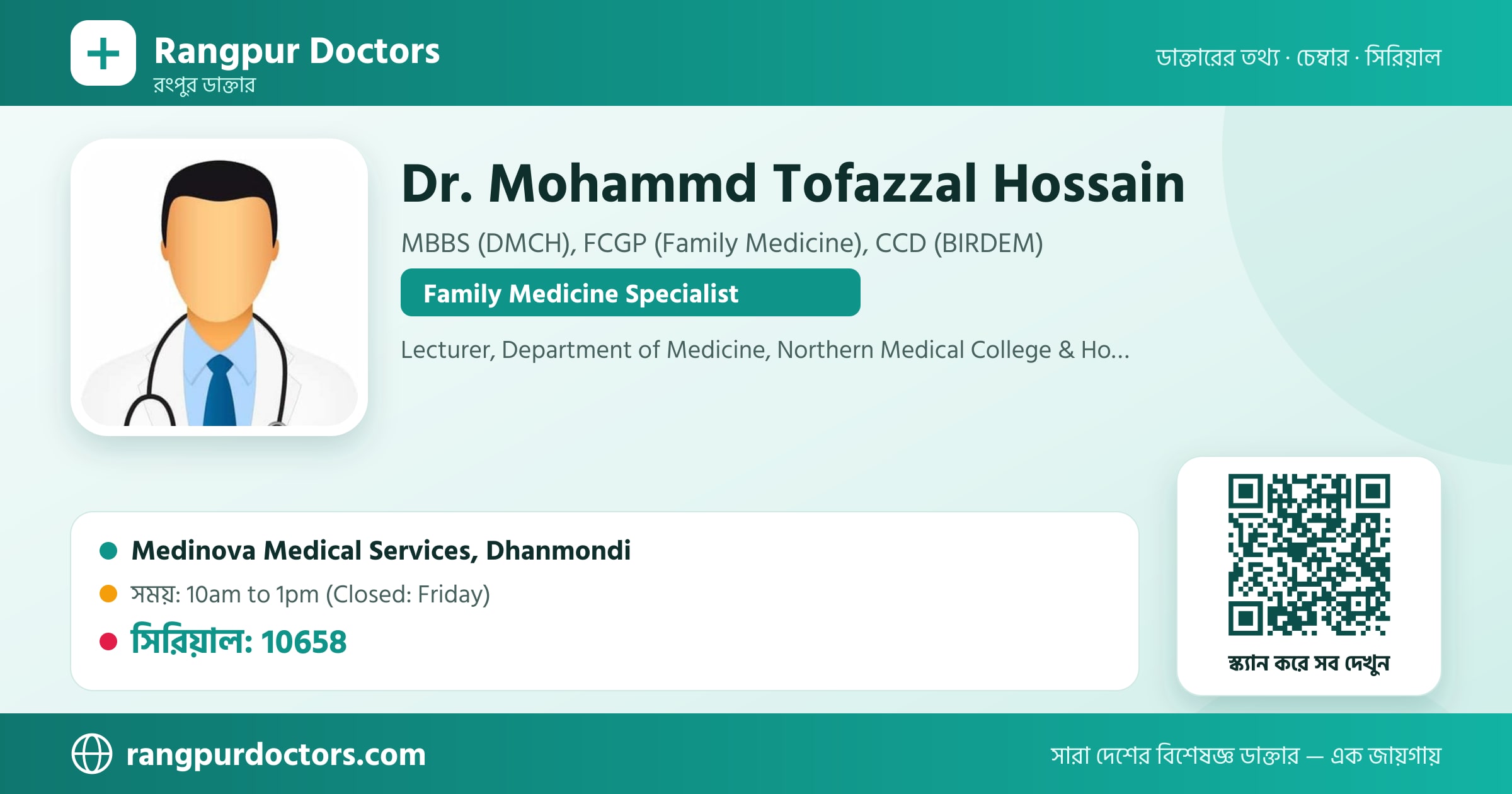 Dr. Mohammd Tofazzal Hossain — share card