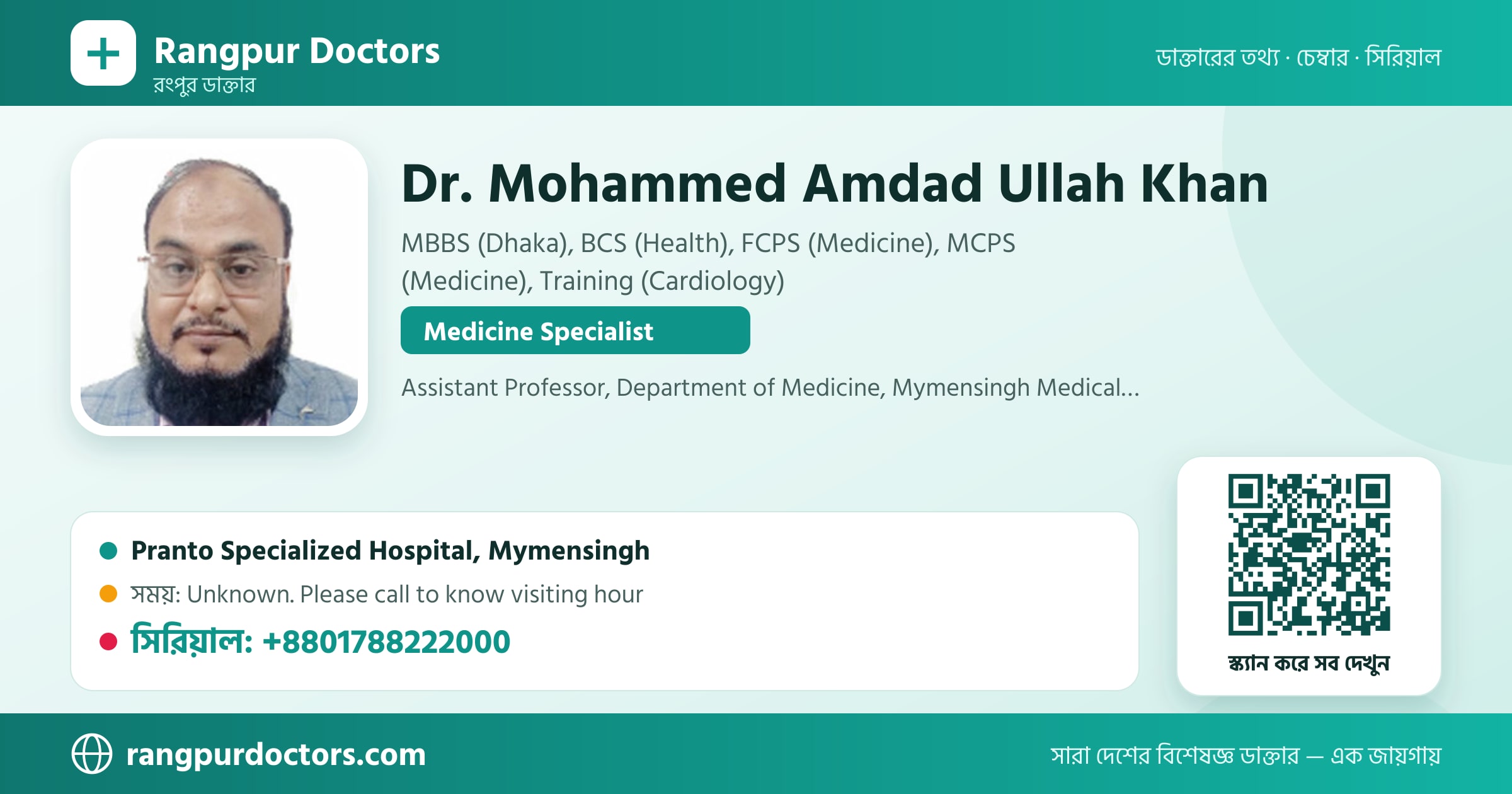 Dr. Mohammed Amdad Ullah Khan — share card