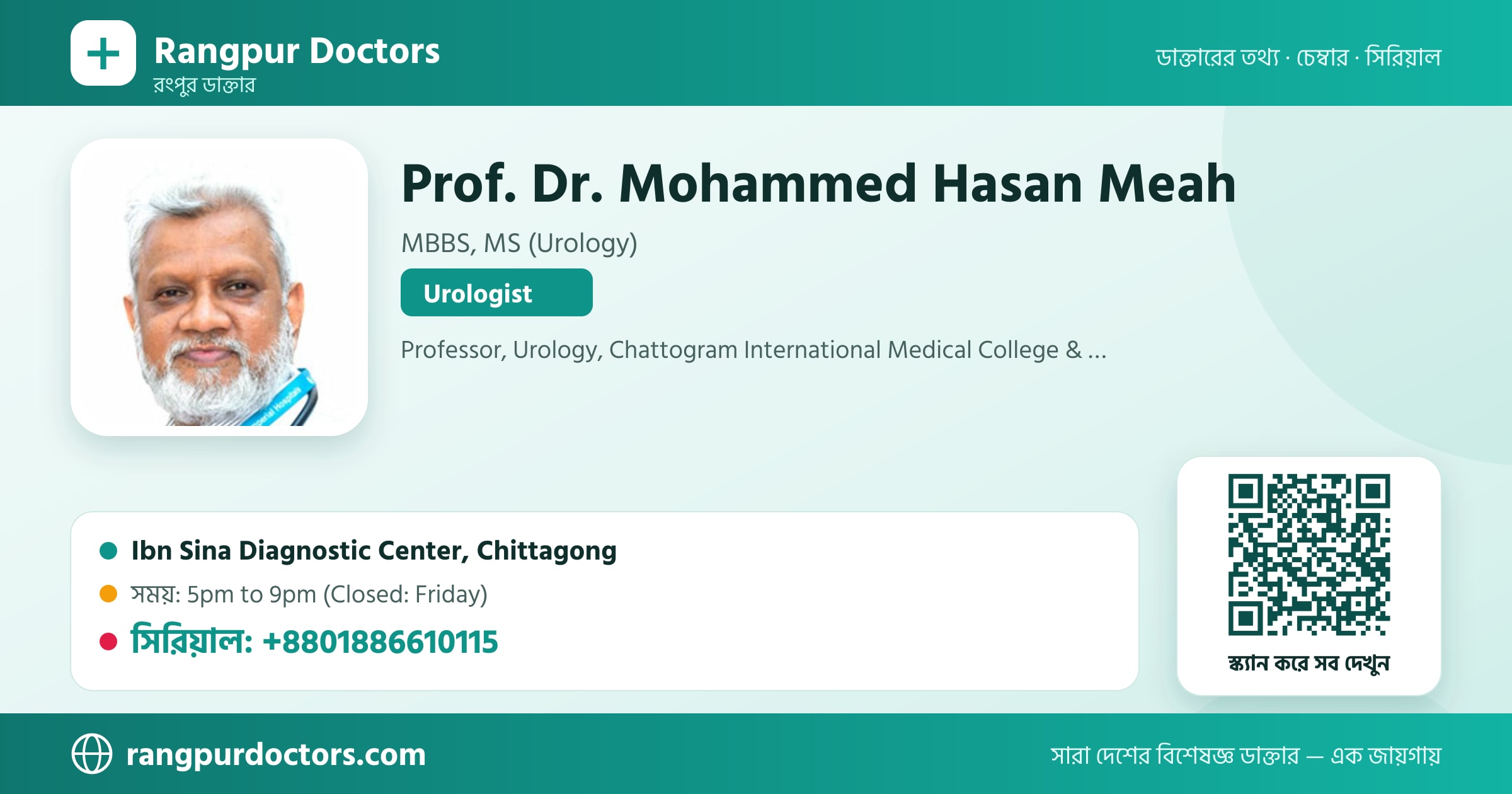 Prof. Dr. Mohammed Hasan Meah — share card