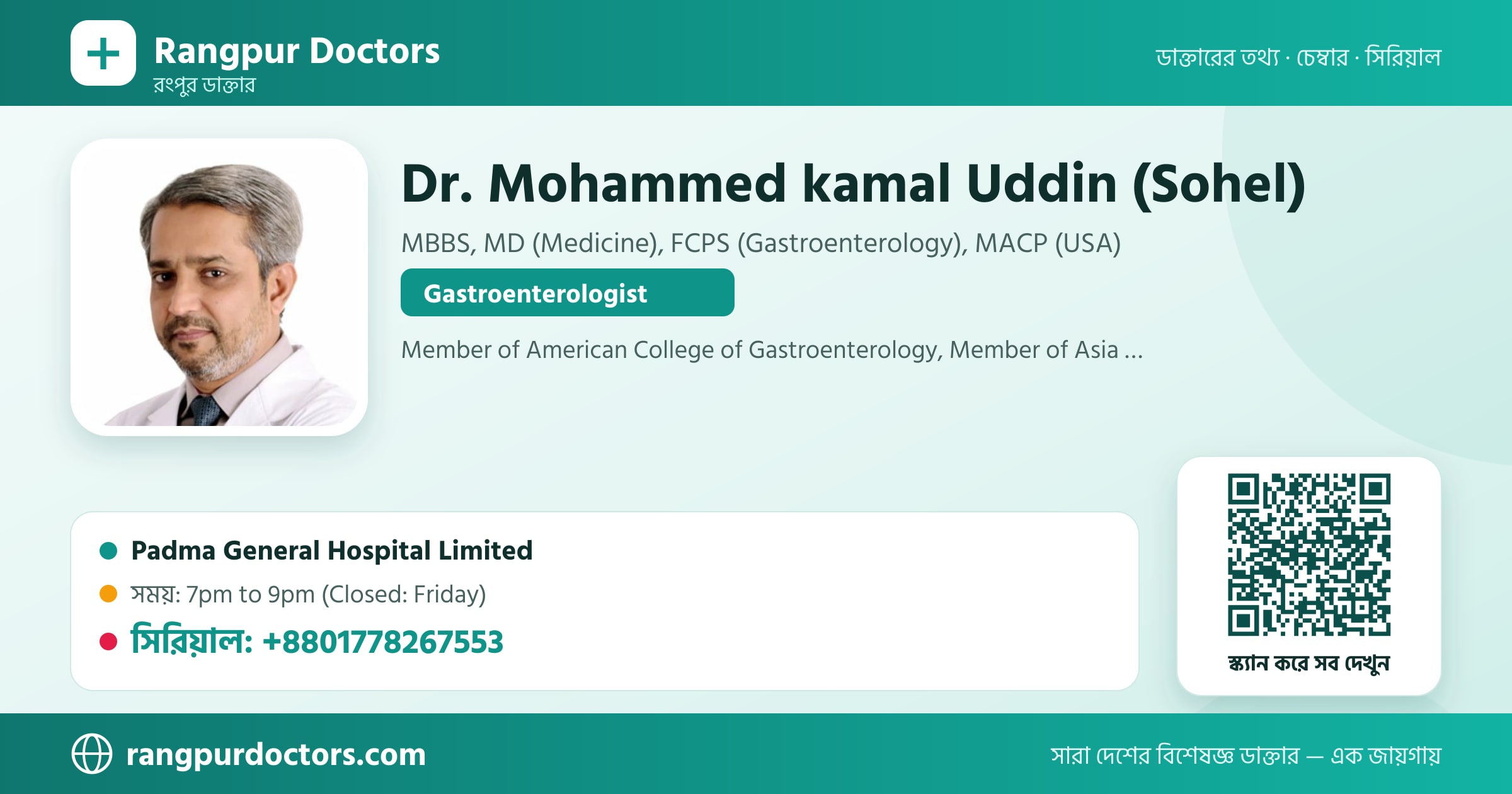 Dr. Mohammed kamal Uddin (Sohel) — share card