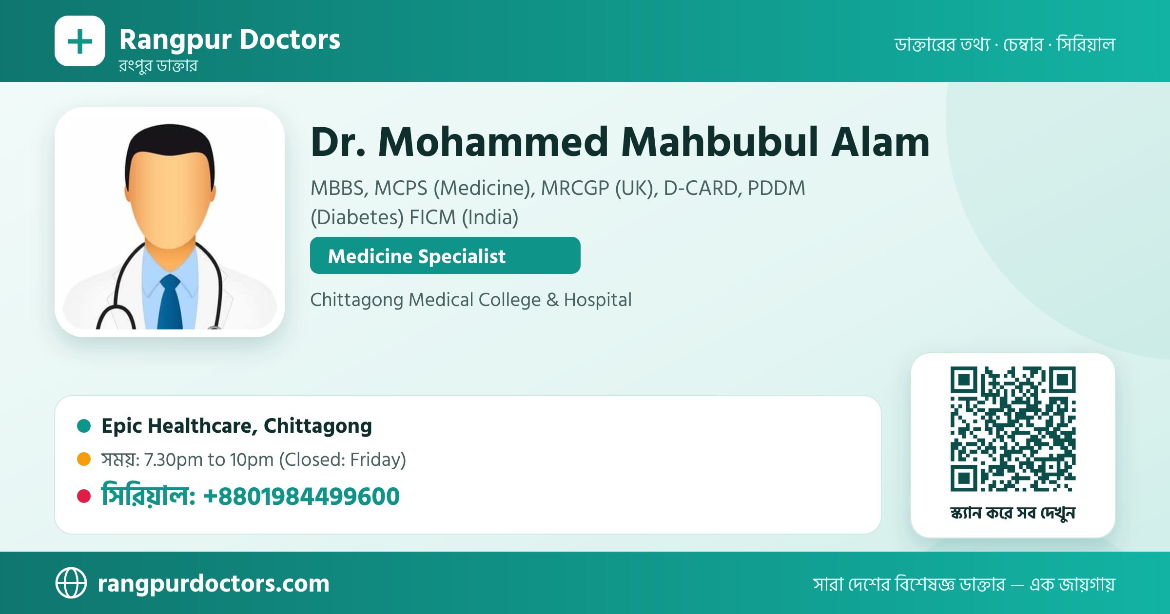 Dr. Mohammed Mahbubul Alam — share card