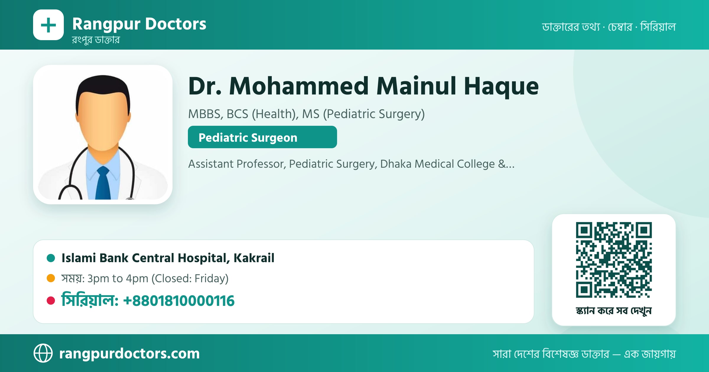 Dr. Mohammed Mainul Haque — share card