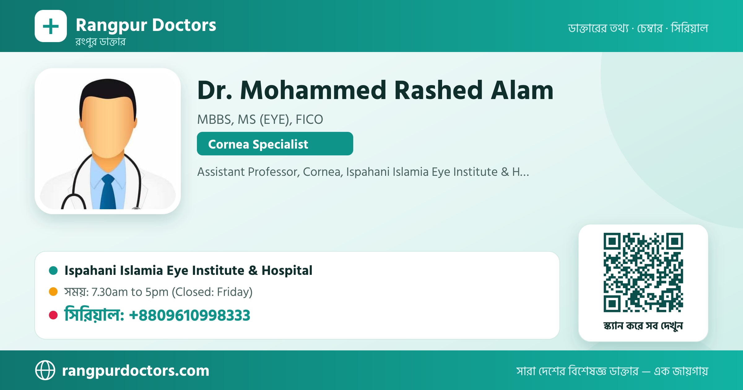 Dr. Mohammed Rashed Alam — share card