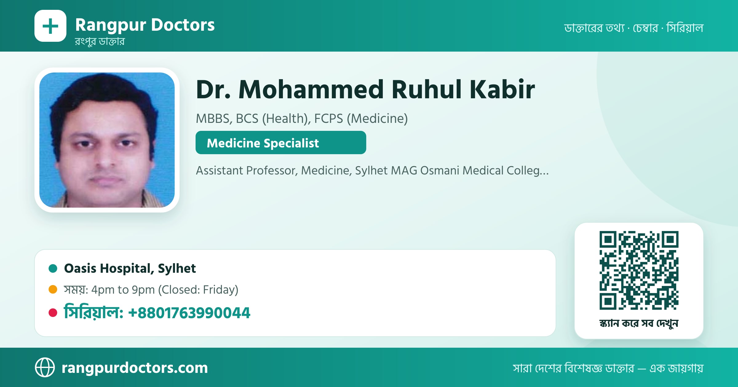 Dr. Mohammed Ruhul Kabir — share card