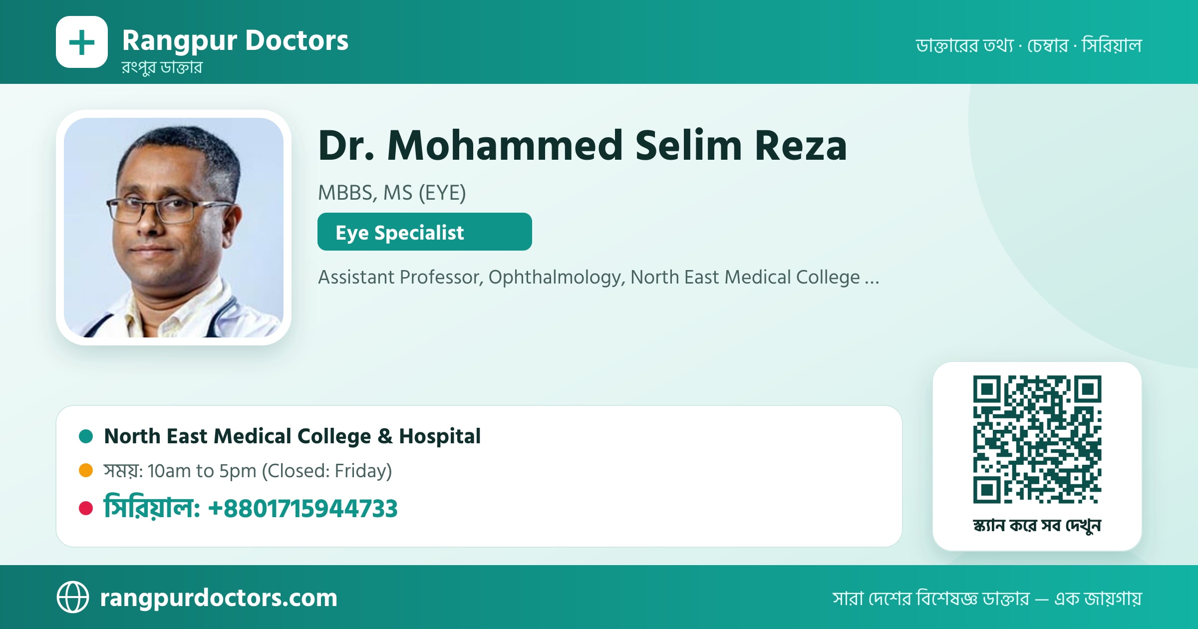 Dr. Mohammed Selim Reza — share card