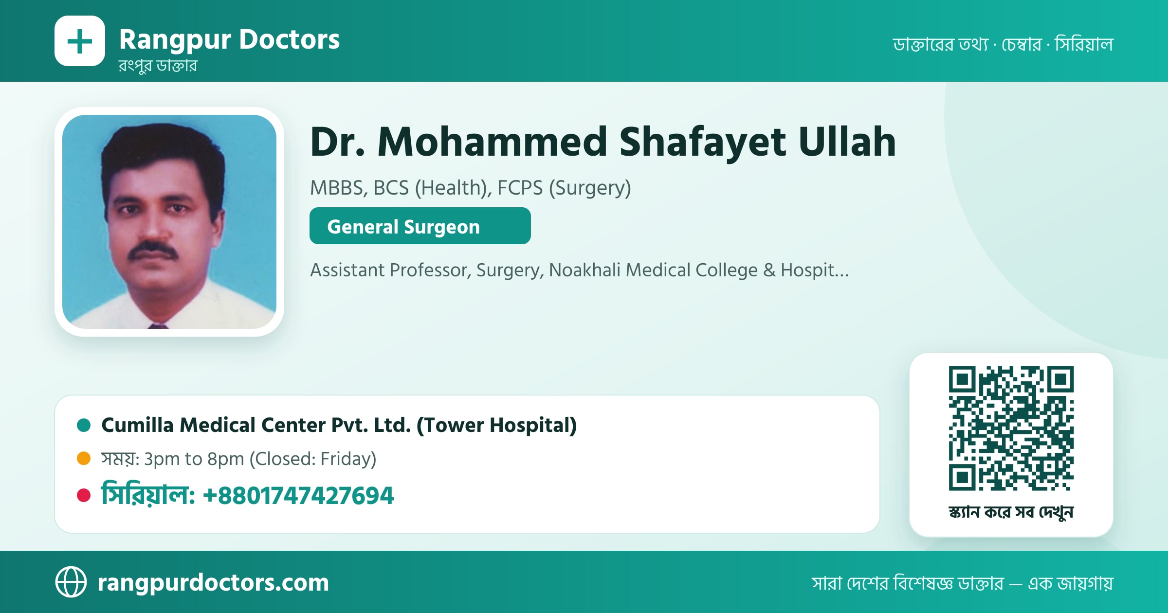Dr. Mohammed Shafayet Ullah — share card