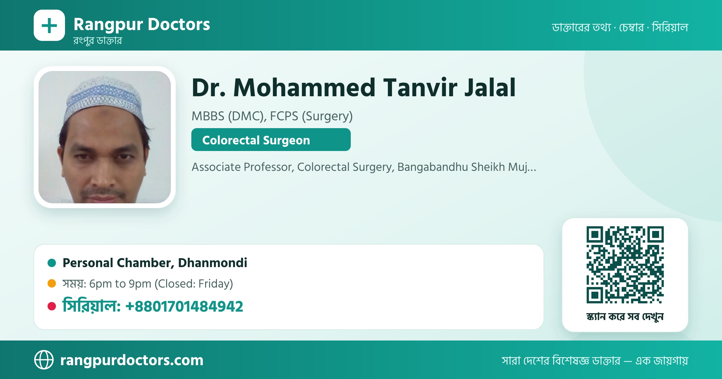Dr. Mohammed Tanvir Jalal — share card