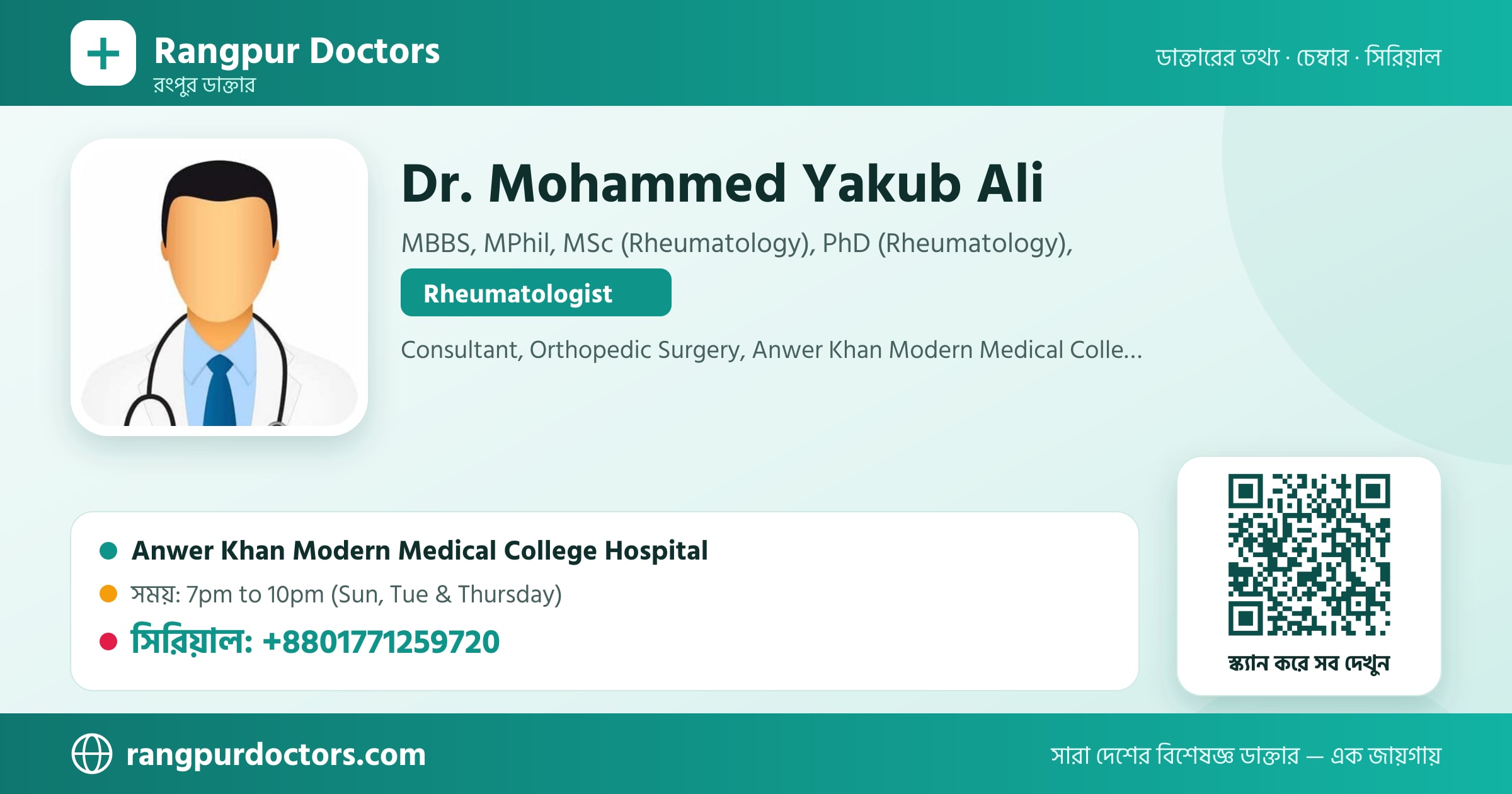 Dr. Mohammed Yakub Ali — share card