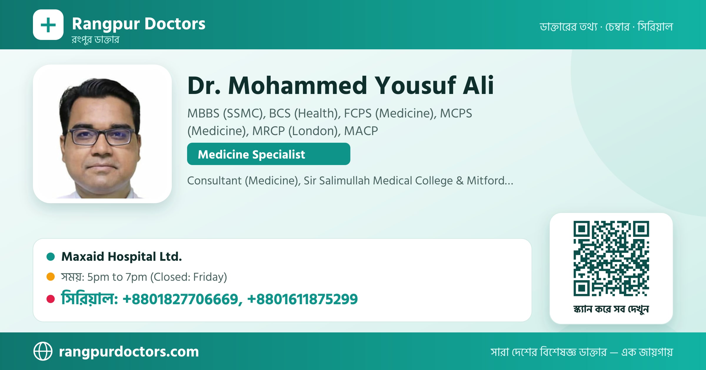 Dr. Mohammed Yousuf Ali — share card