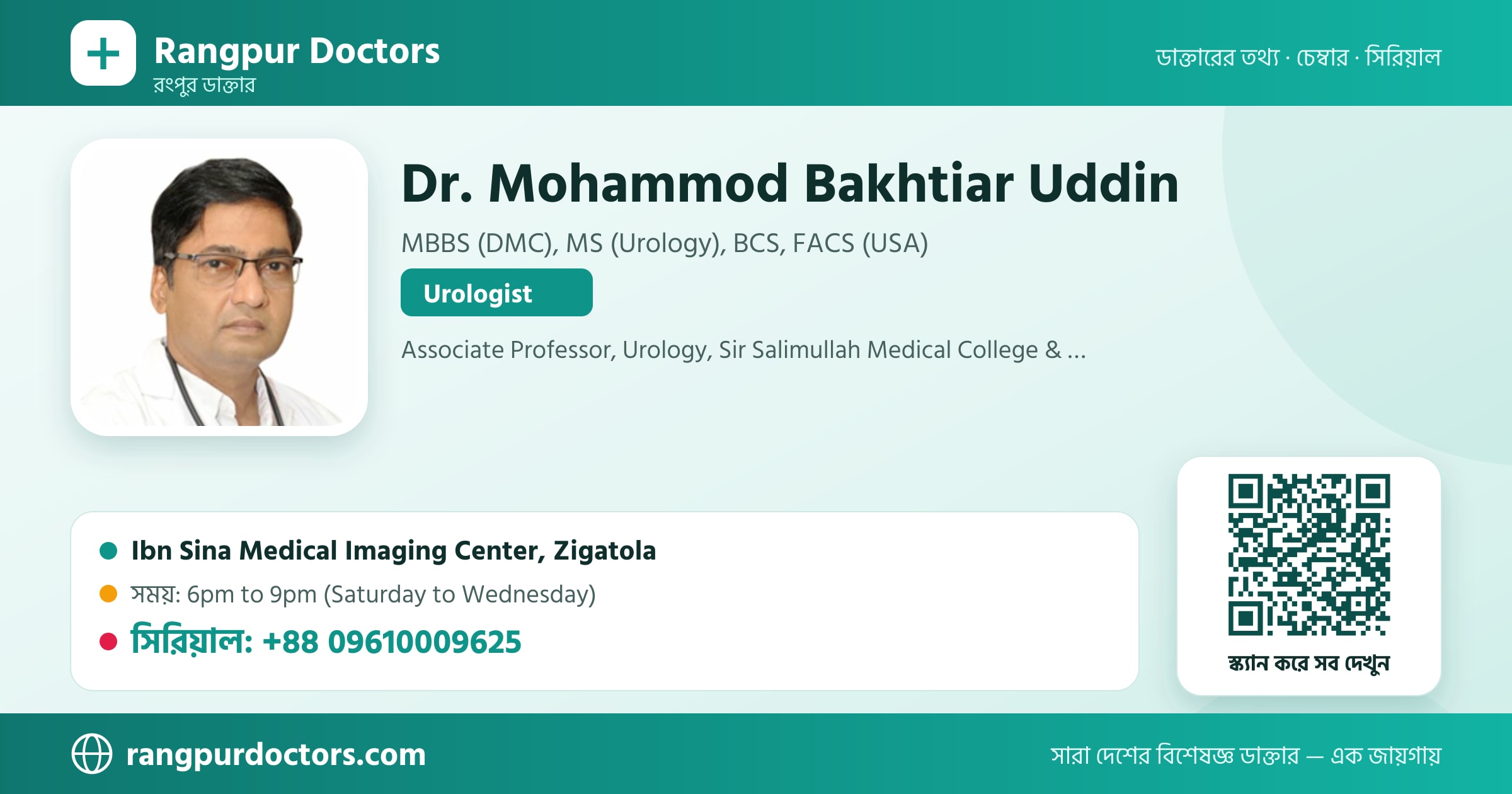 Dr. Mohammod Bakhtiar Uddin — share card